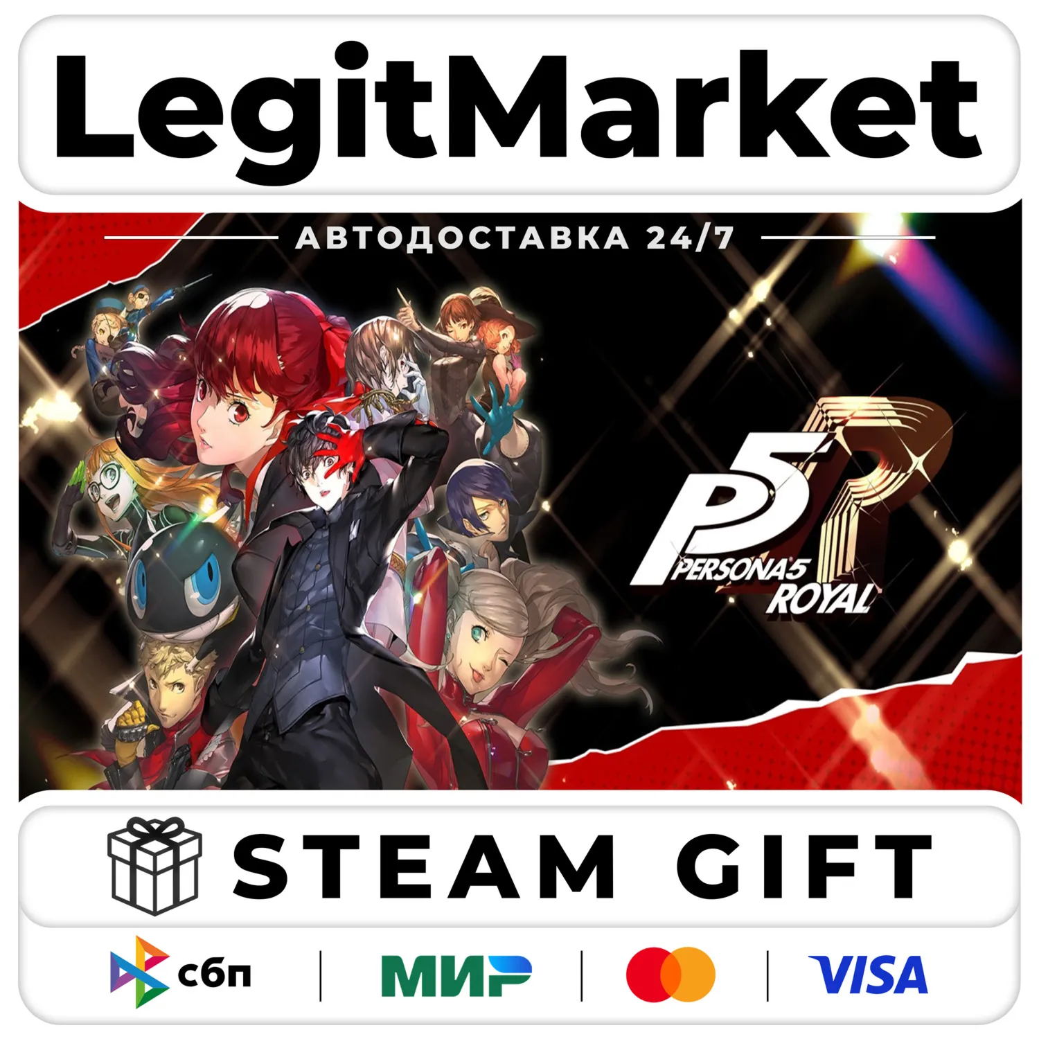 Persona 5 Royal / Steam АВТО / РУ + МИР