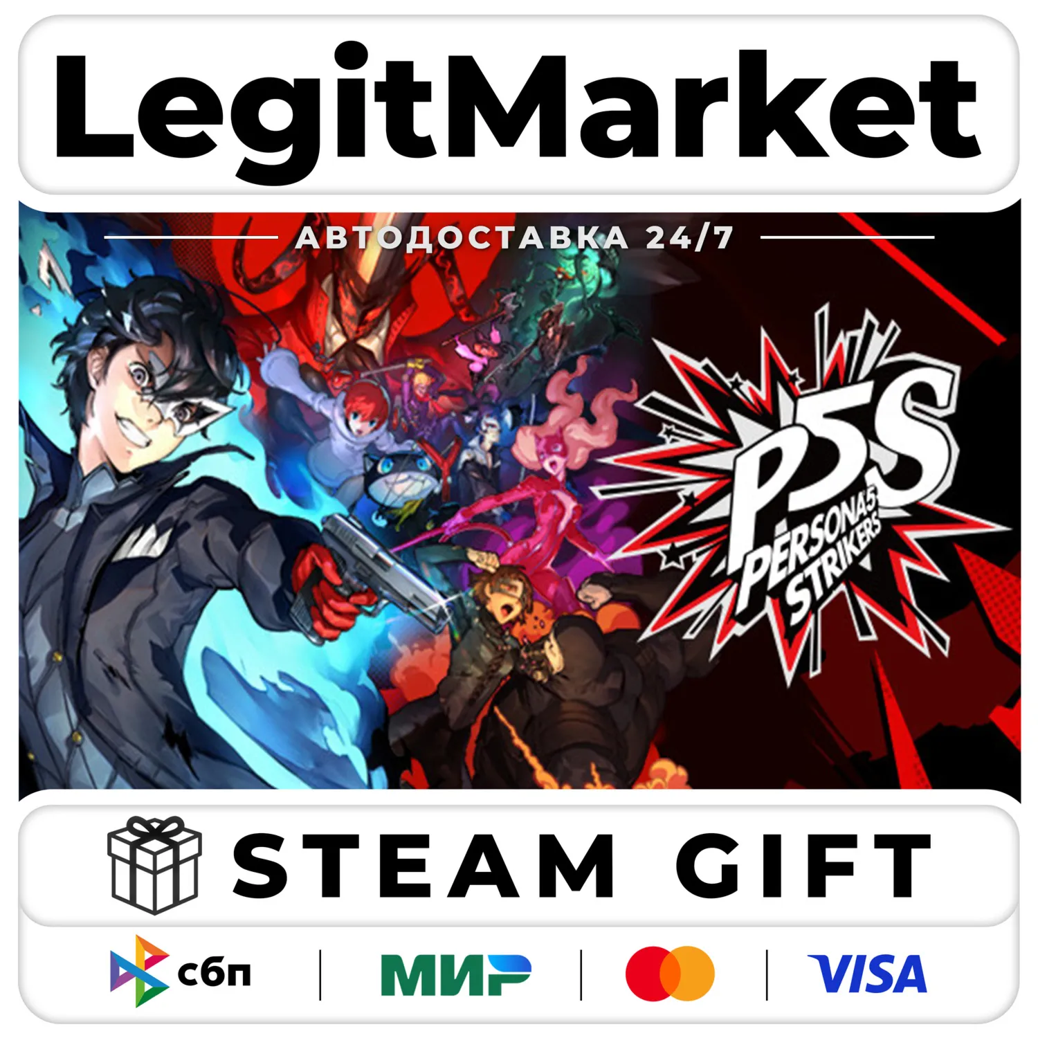 Persona 5 Strikers / Steam АВТО / РУ + МИР