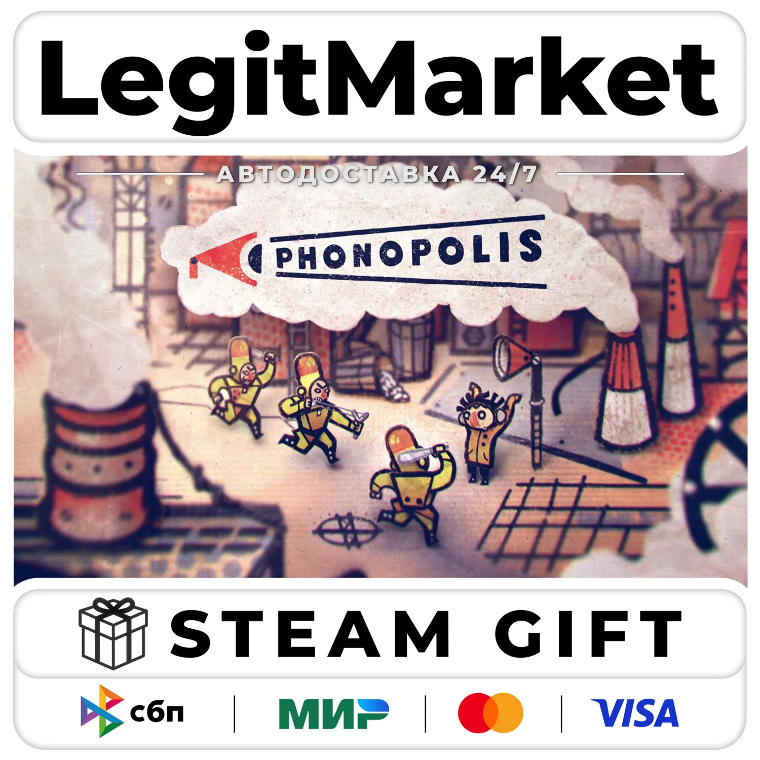 Phonopolis / Steam Авто / РУ + МИР