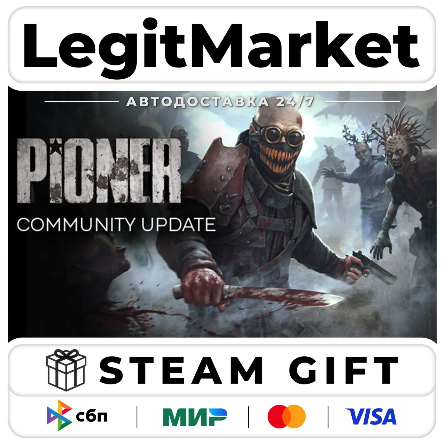PIONER / Steam АВТО / МИР