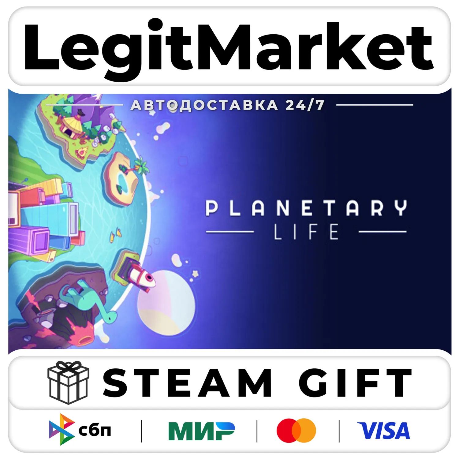 Planetary Life / Steam АВТО / РУ + МИР