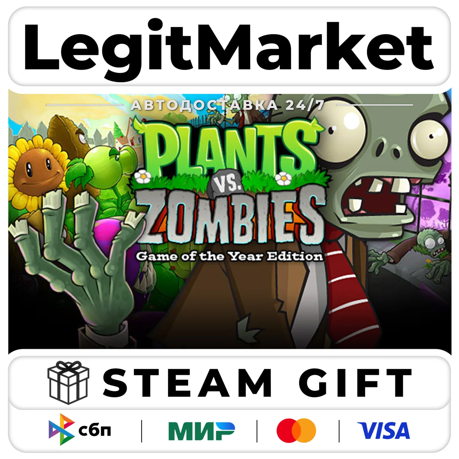Plants vs. Zombies: GOTY / Steam АВТО / РУ + МИР