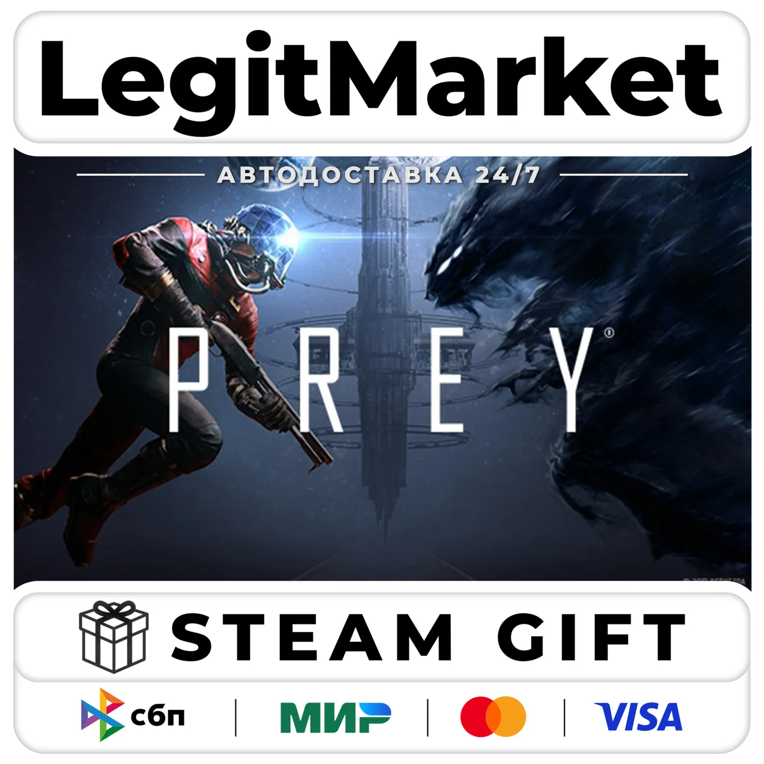 Prey / Steam АВТО / РУ + МИР
