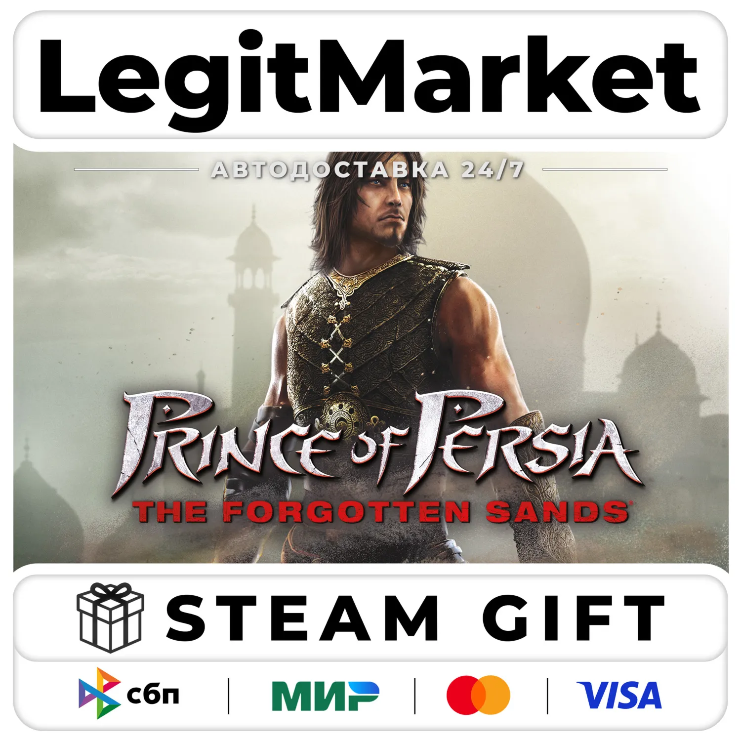 Prince of Persia: The Forgotten Sands/Steam АВТО РУ+МИР