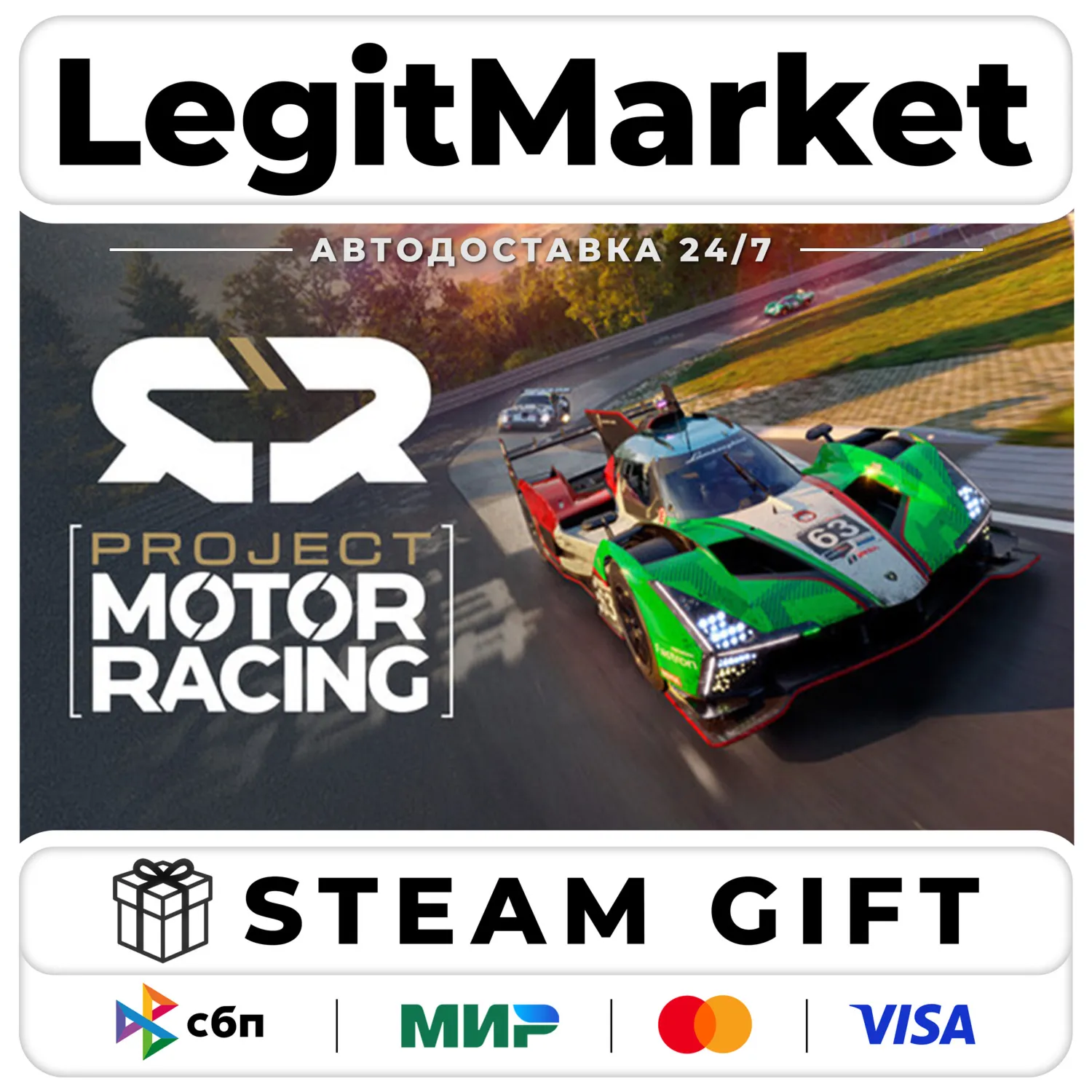 Project Motor Racing Steam GIFT РУ+МИР АВТО