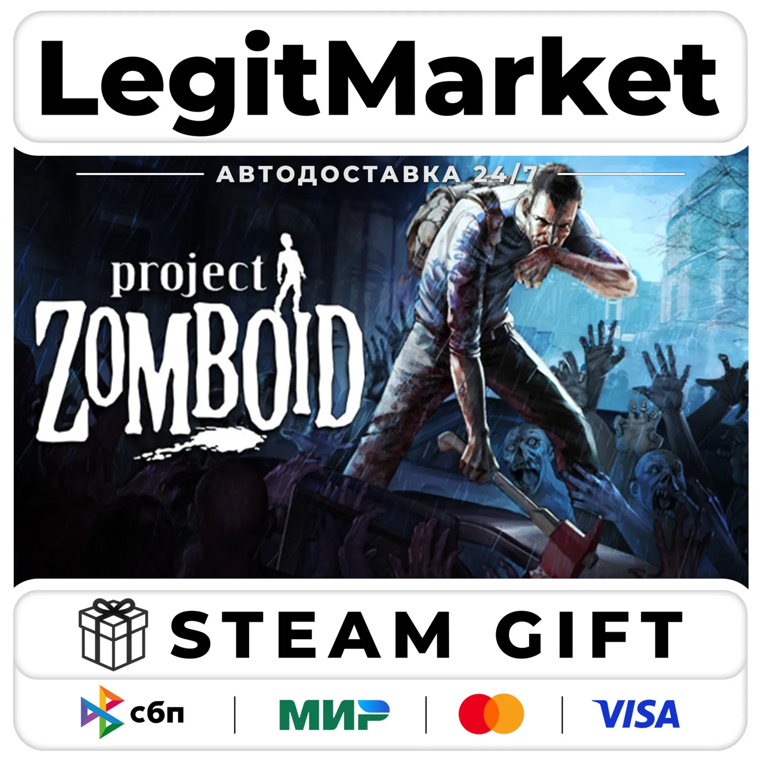 Project Zomboid / Steam АВТО / РУ + МИР