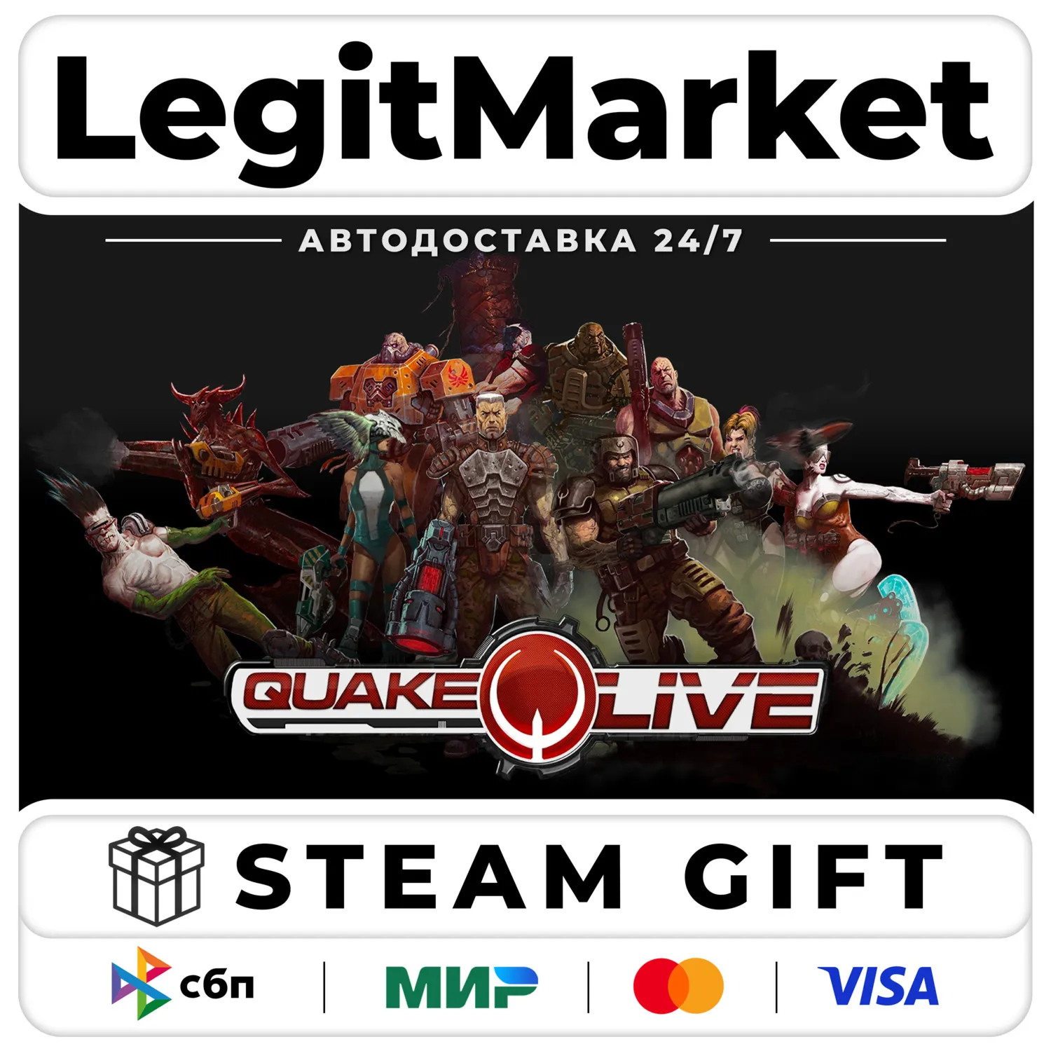 Quake Live / Steam АВТО / РУ + МИР