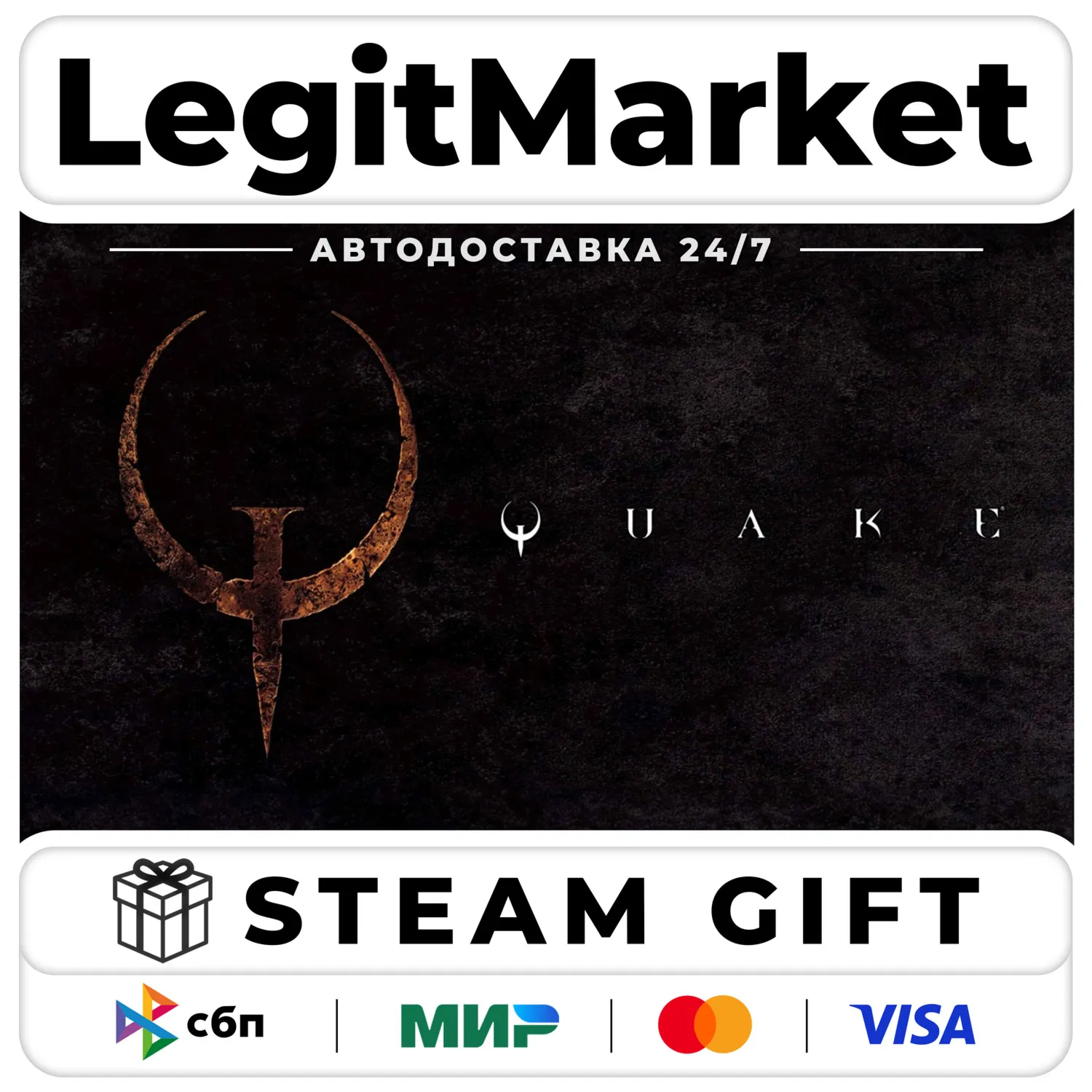 Quake / Steam АВТО / РУ + МИР