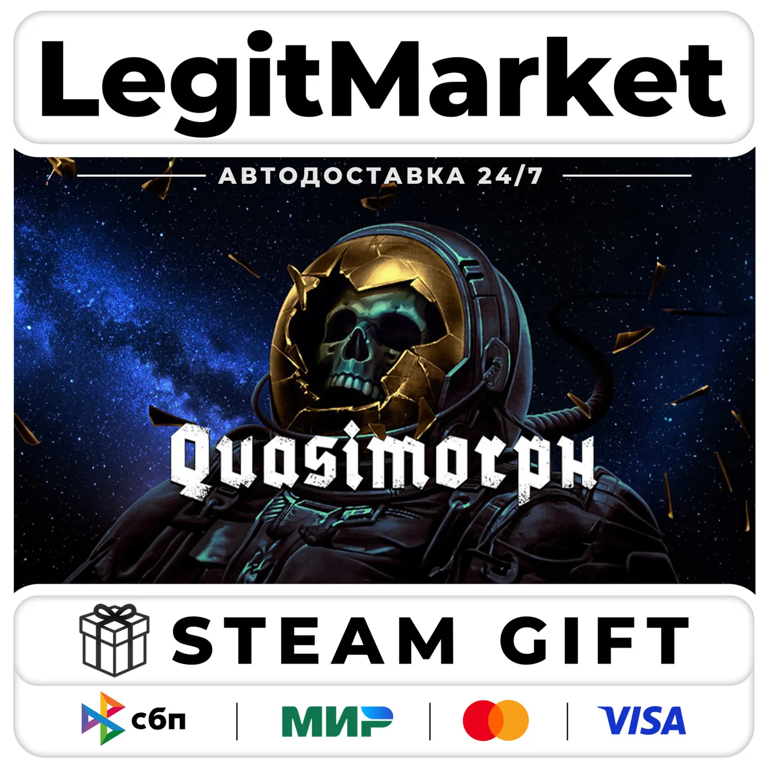 Quasimorph / Steam АВТО / РУ + МИР