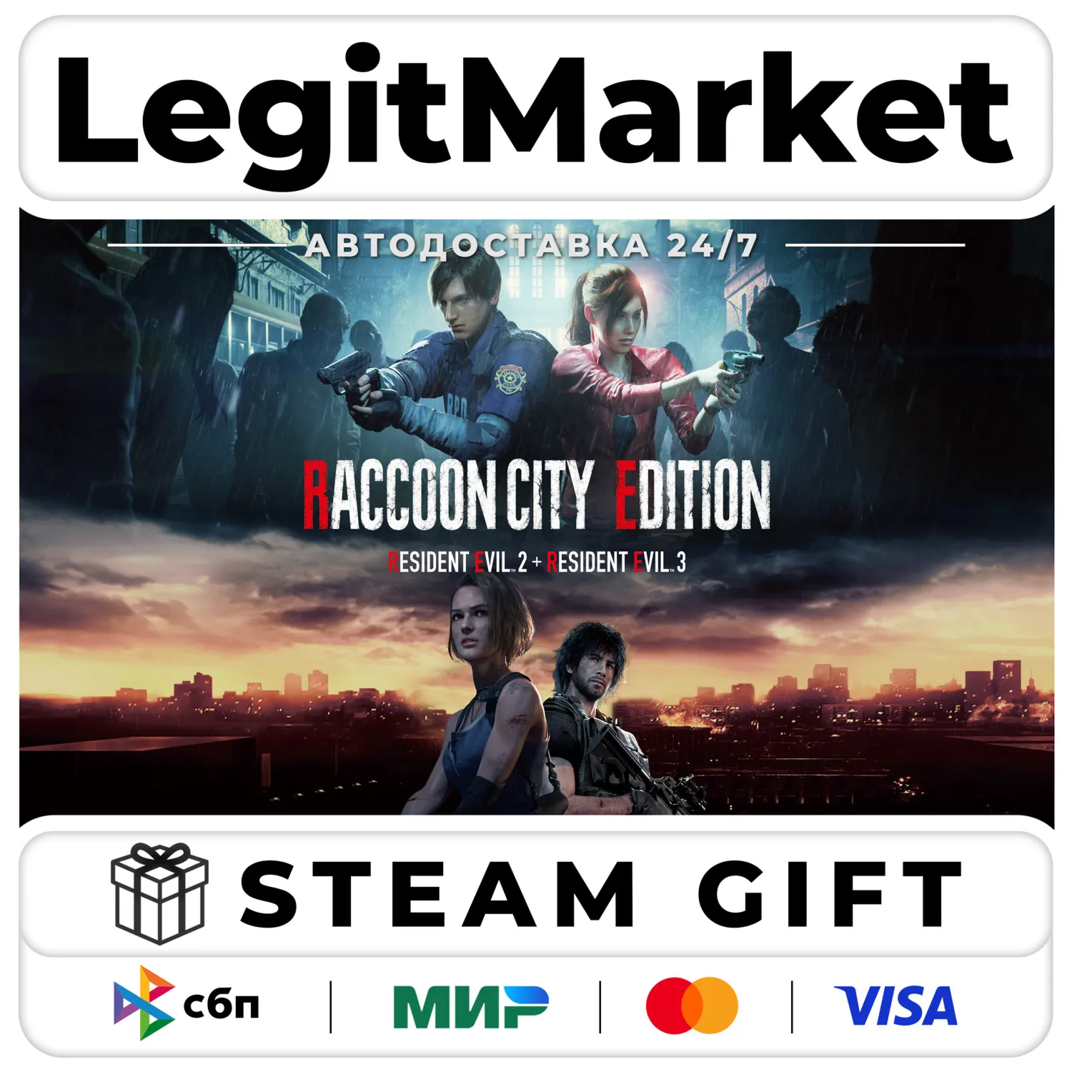 RACCOON CITY EDITION / Steam АВТО / РУ + МИР
