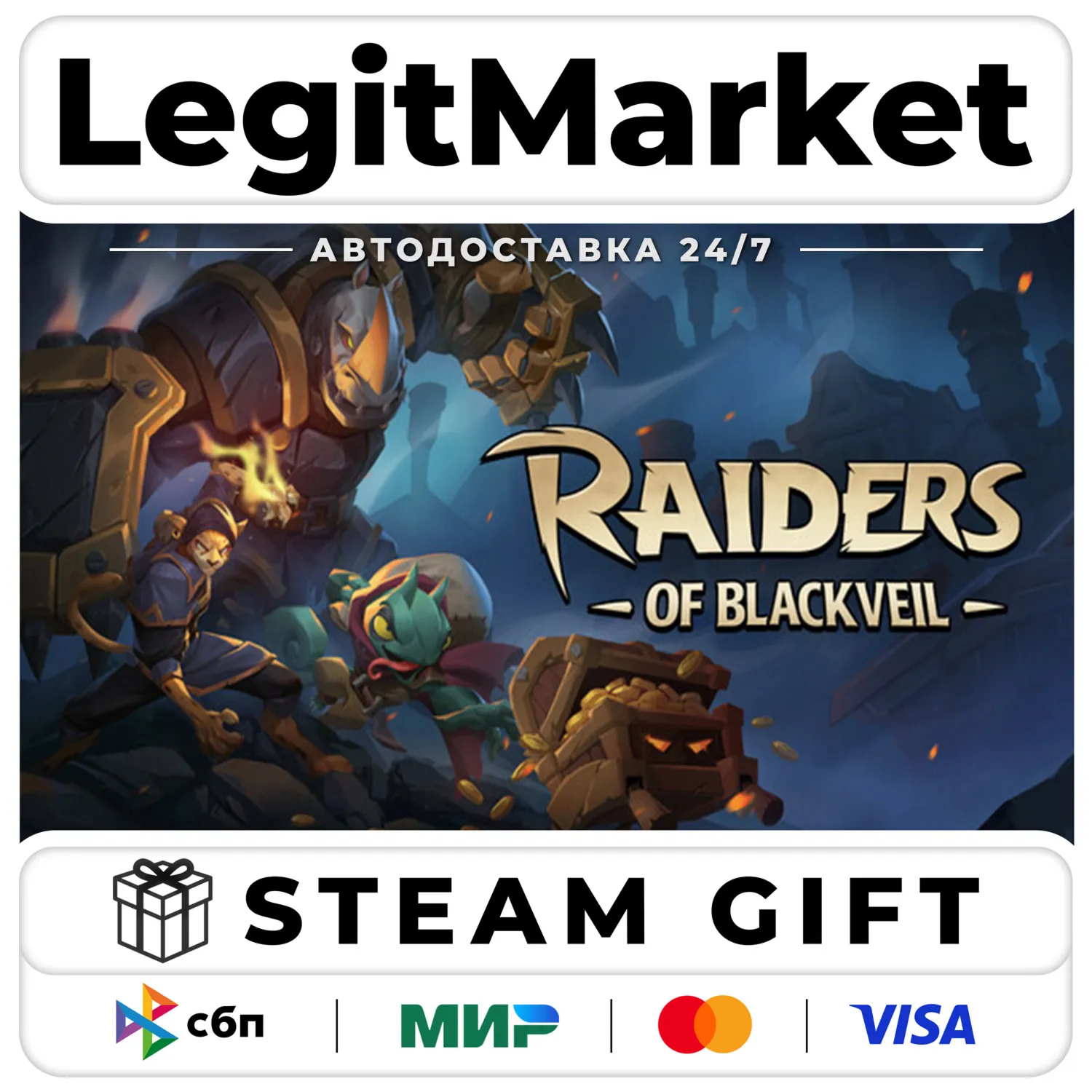 Raiders of Blackveil / Steam АВТО / РУ + МИР