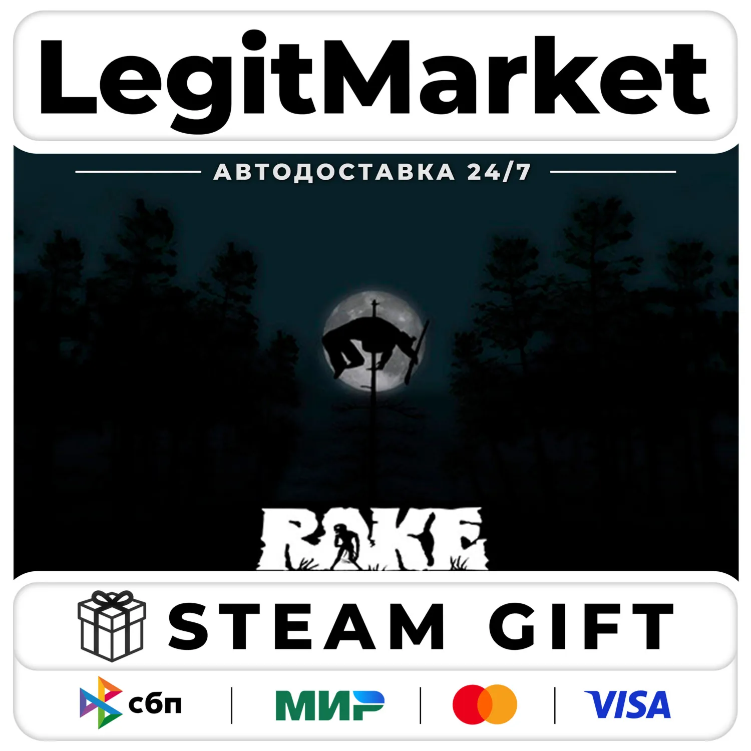 Rake / Steam Авто / РУ + МИР