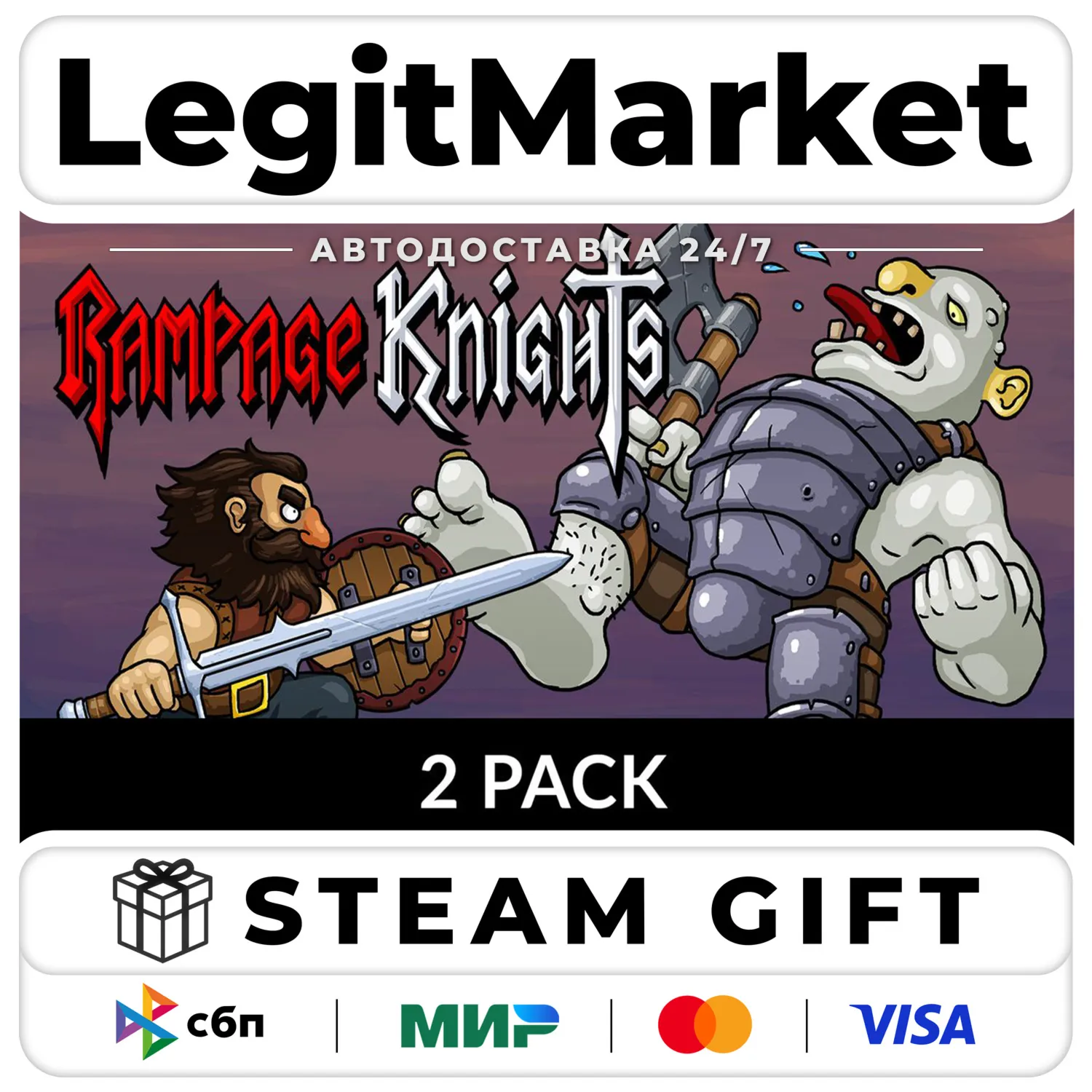 Rampage Knights 2-Pack / Steam АВТО / РУ + МИР