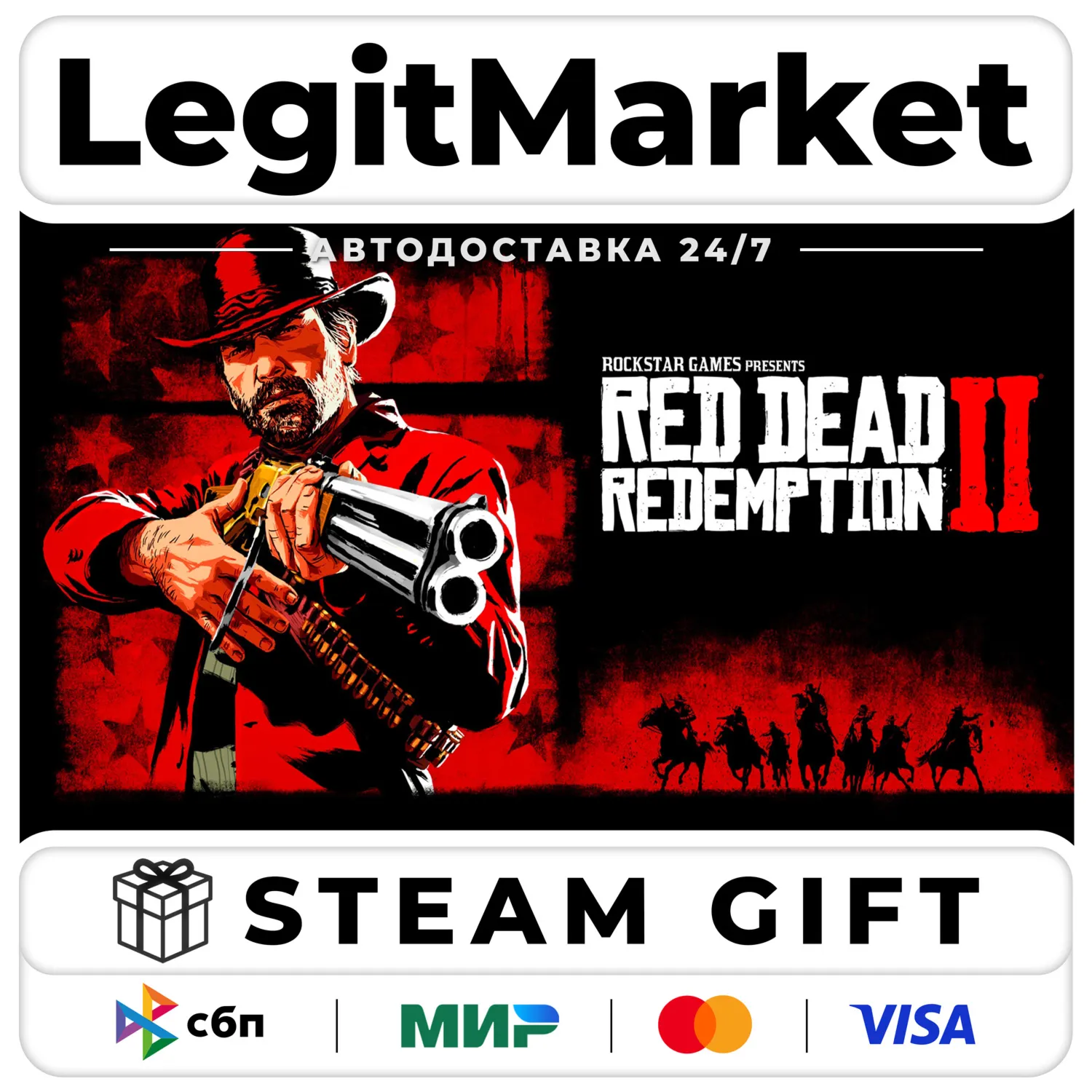 Red Dead Redemption 2 / Steam АВТО / РУ + МИР