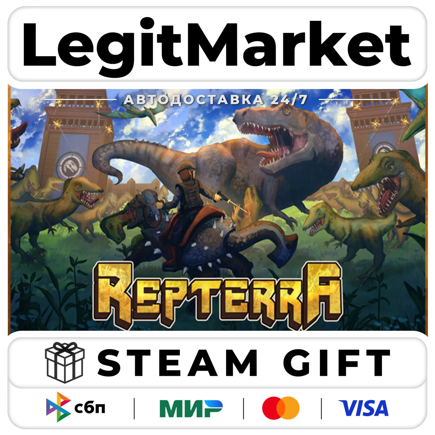 Repterra / Steam АВТО / РУ + МИР