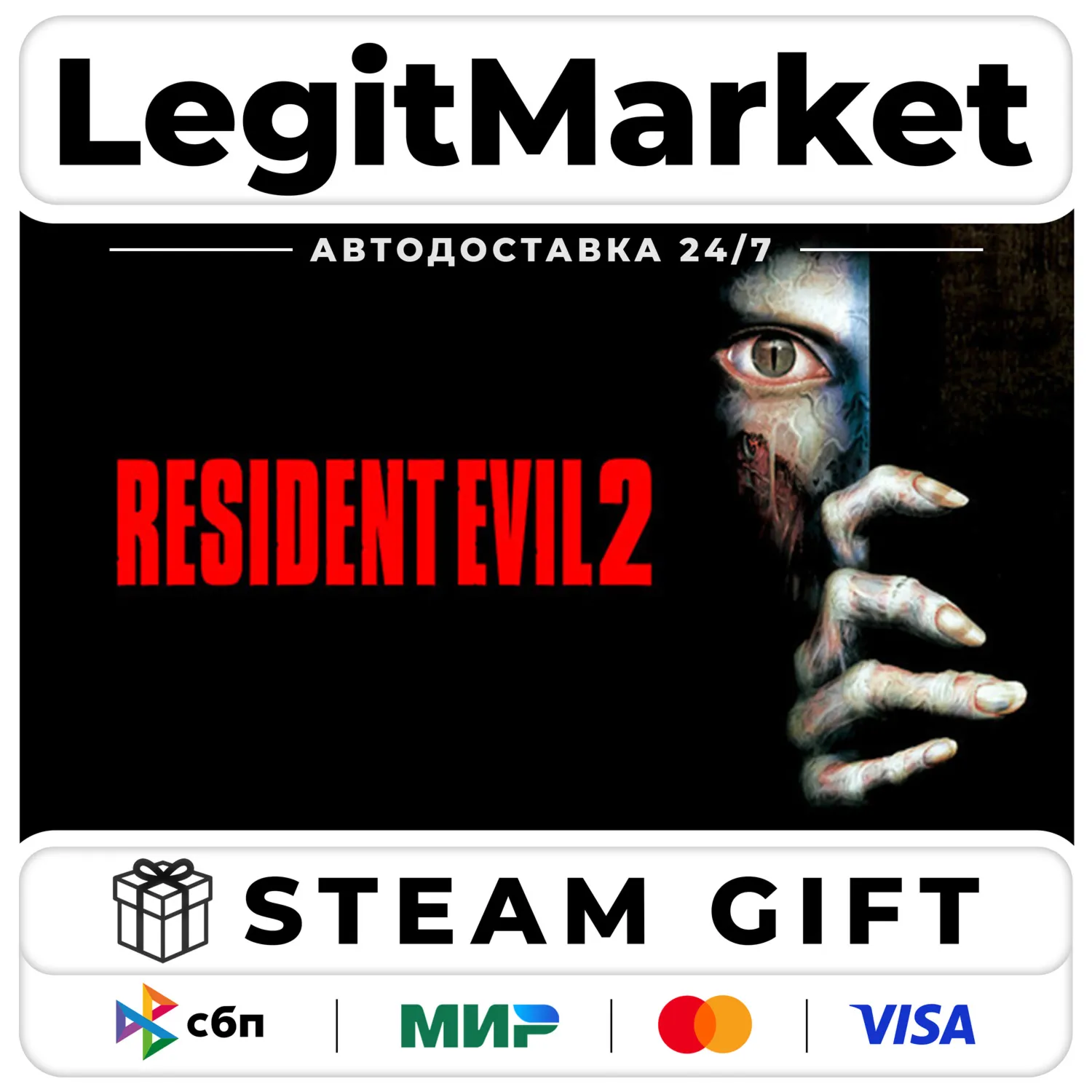 Resident Evil 2 (1998) / Steam АВТО / РУ + МИР