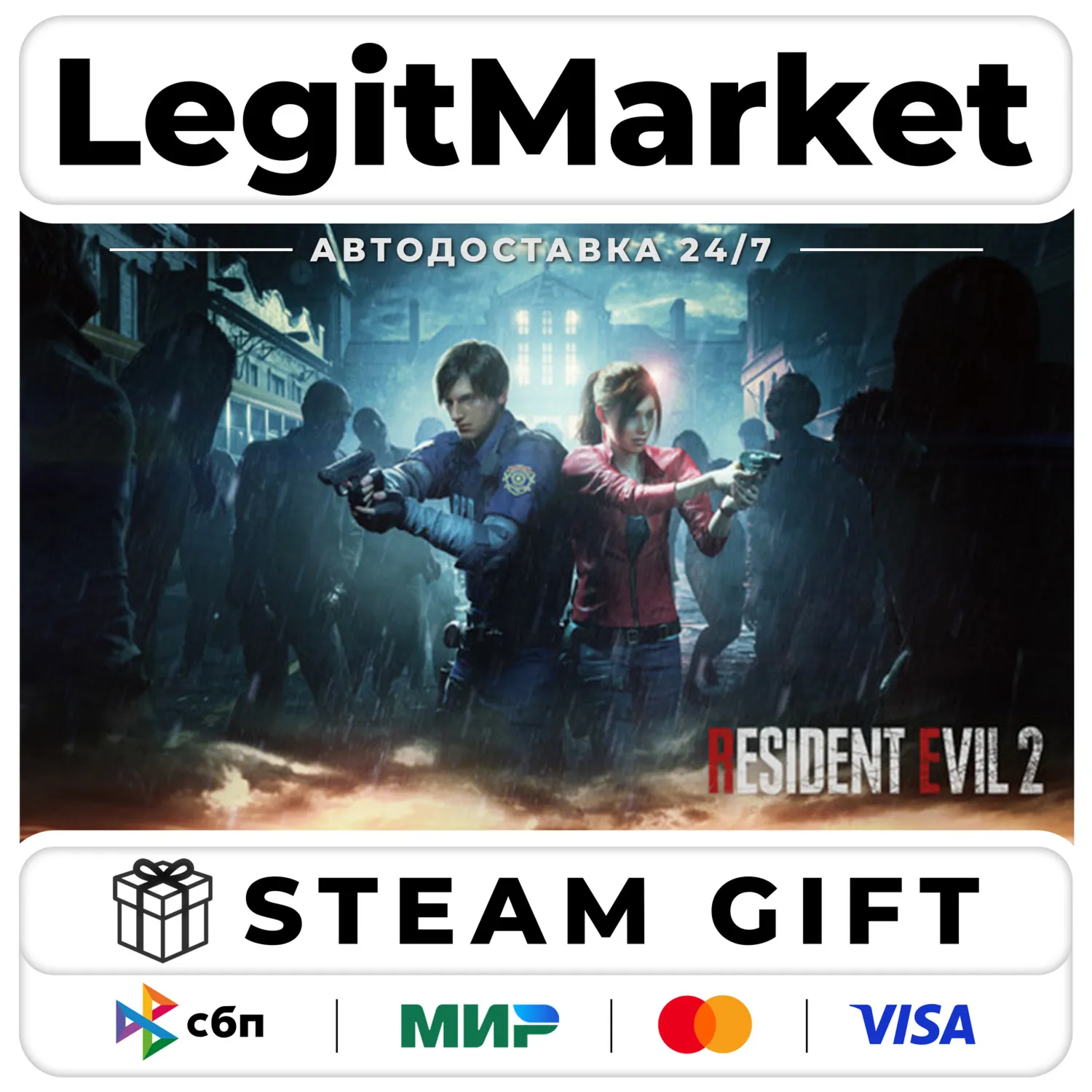 Resident Evil 2 / BIOHAZARD RE:2 Standard Edition / Steam АВТО / РУ + МИР