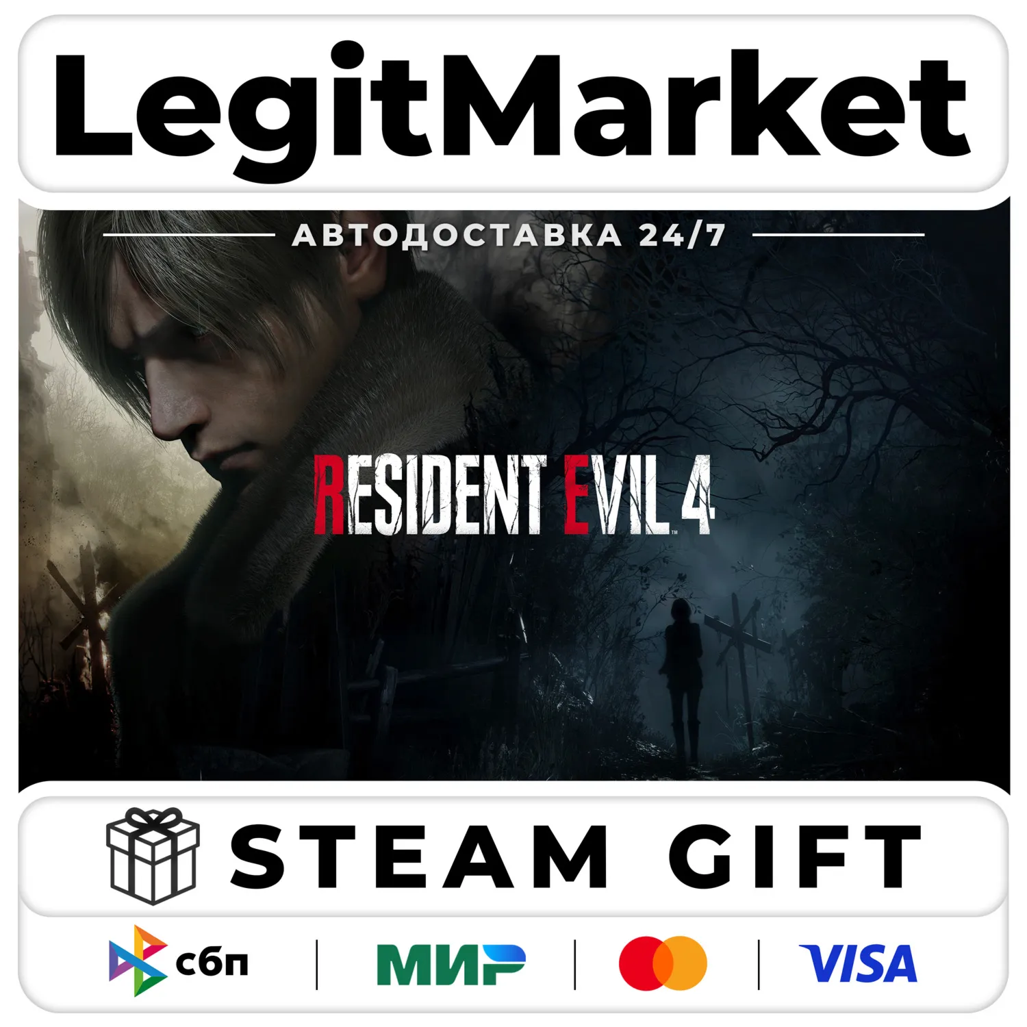Resident Evil 4 / Steam АВТО / РУ + МИР