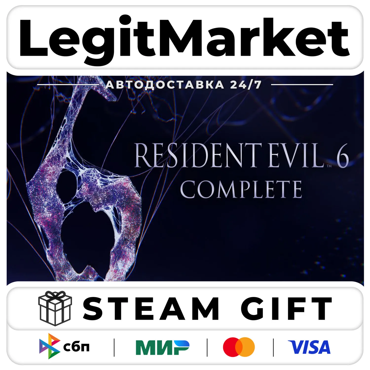 Resident Evil 6 Complete Edition / Steam АВТО / РУ + МИР