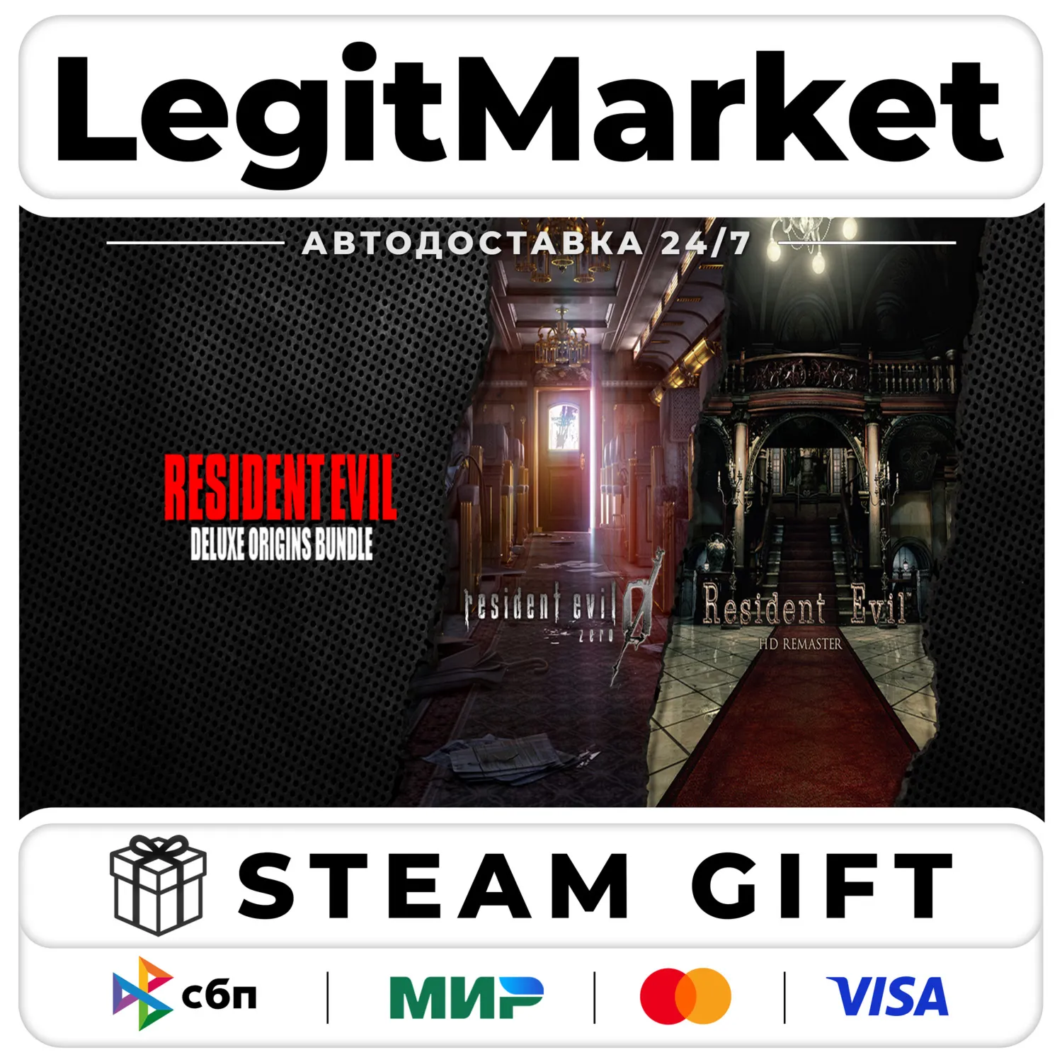 Resident Evil Deluxe Origins Bundle / Biohazard Deluxe Origins Bundle / Steam АВТО /