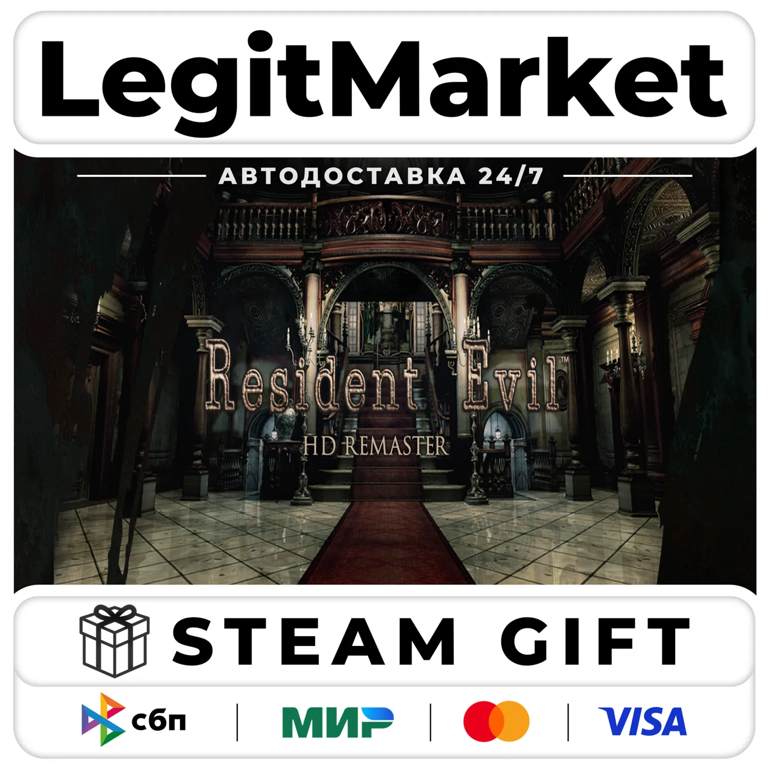 Resident Evil / biohazard HD REMASTER / Steam АВТО / РУ + МИР