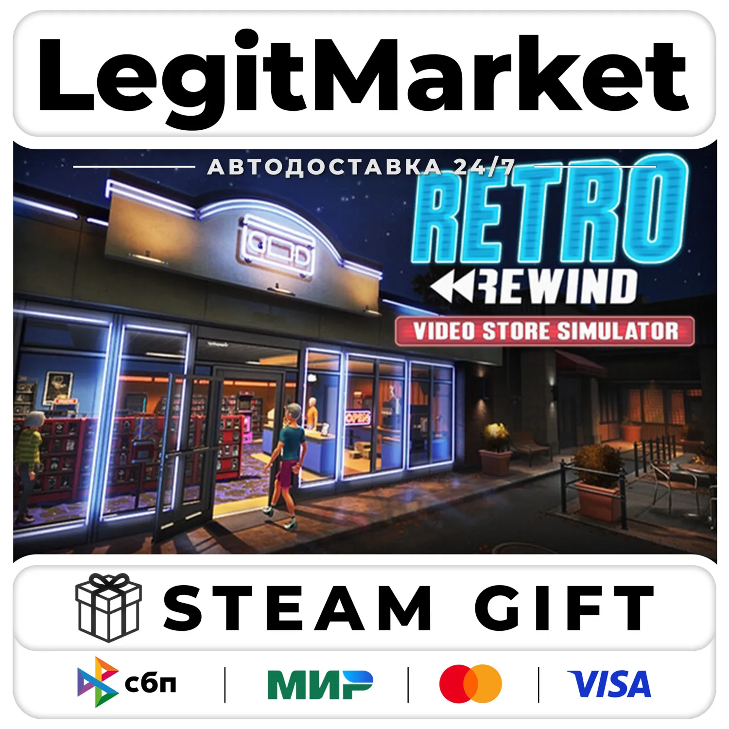 Retro Rewind - Video Store Simulator / Steam АВТО / РУ + МИР