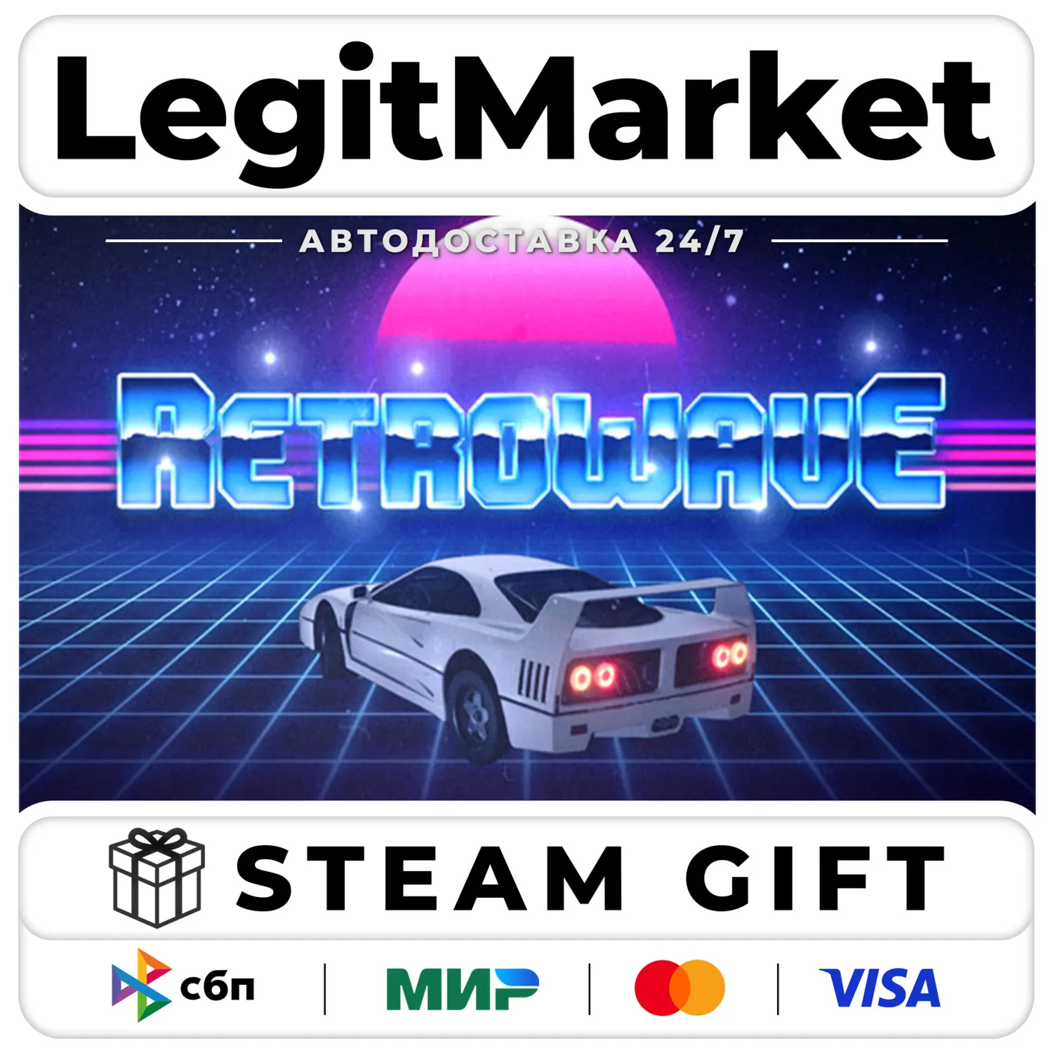 Retrowave / Steam АВТО / РУ + МИР
