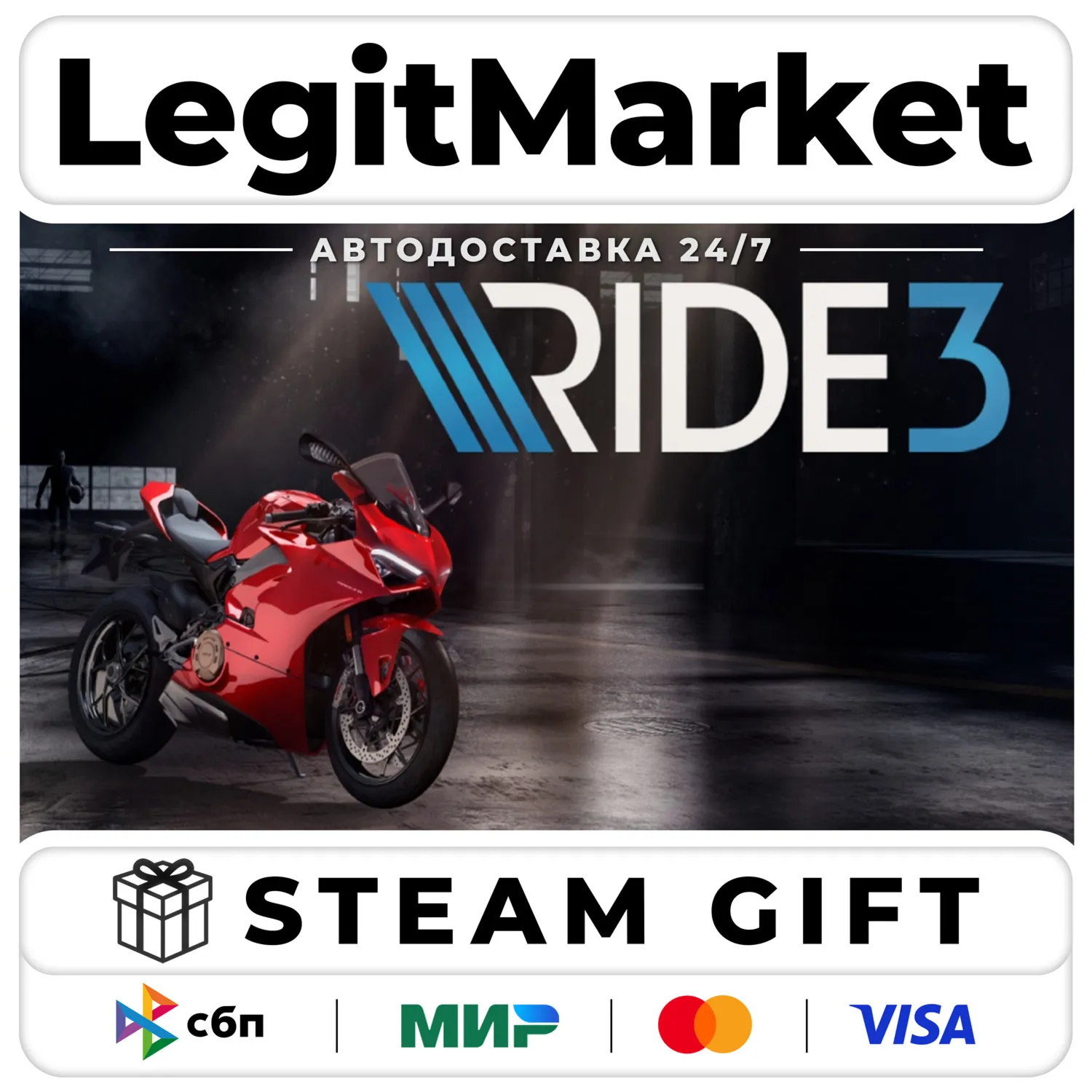 RIDE 3 / Steam АВТО / РУ + МИР