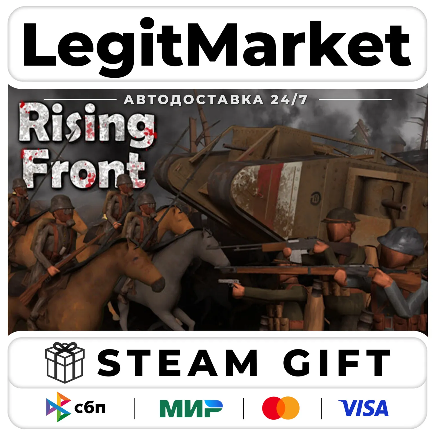 Rising Front / Steam АВТО / РУ + МИР
