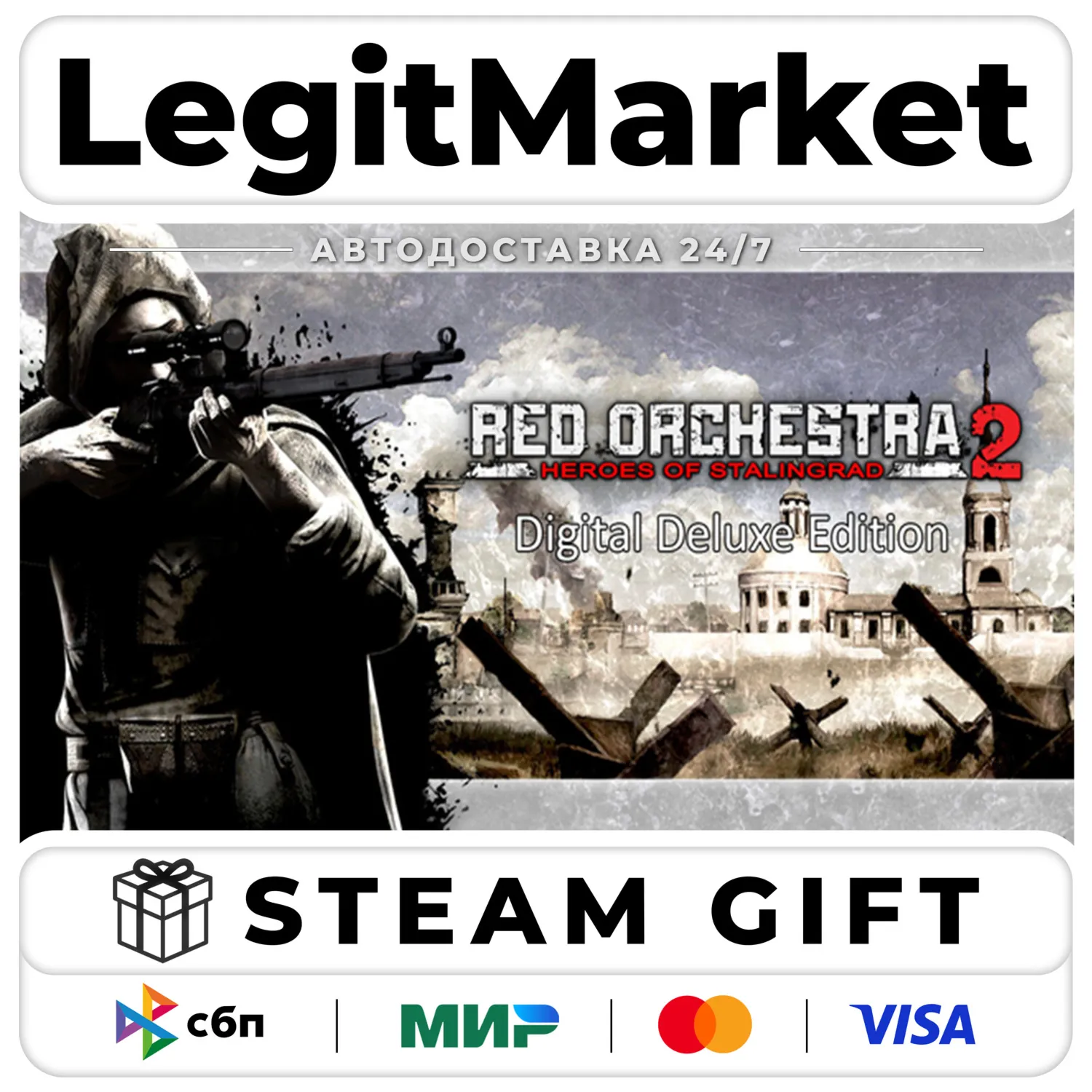Red Orchestra 2 Digital Deluxe Edition / Steam АВТО / РУ + МИР