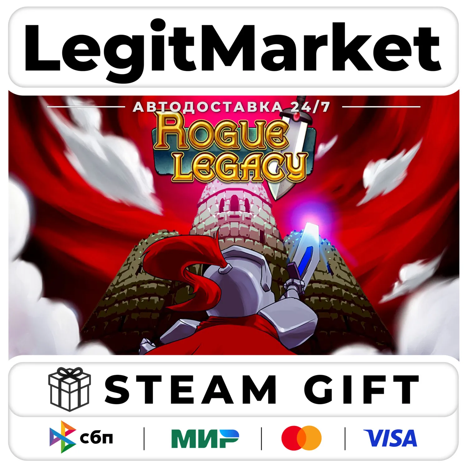 Rogue Legacy / Steam АВТО / РУ + МИР