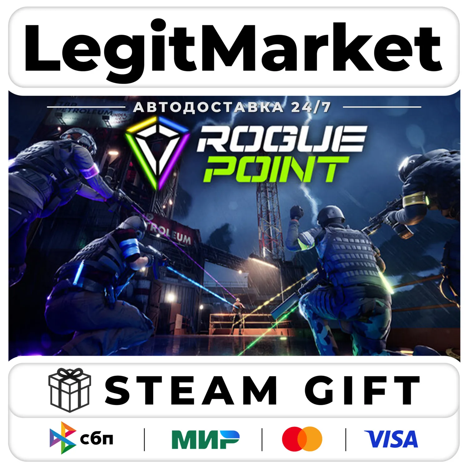 Rogue Point / Steam АВТО / РУ + МИР