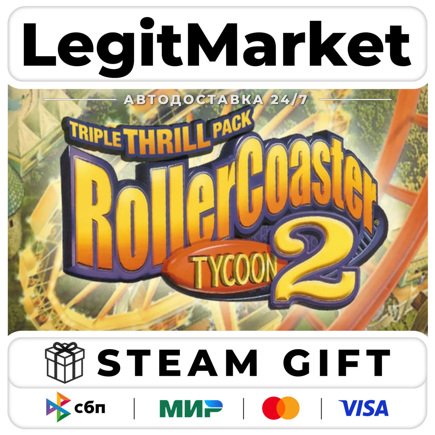 RollerCoaster Tycoon 2: Triple Thrill Pack / Steam АВТО / РУ + МИР