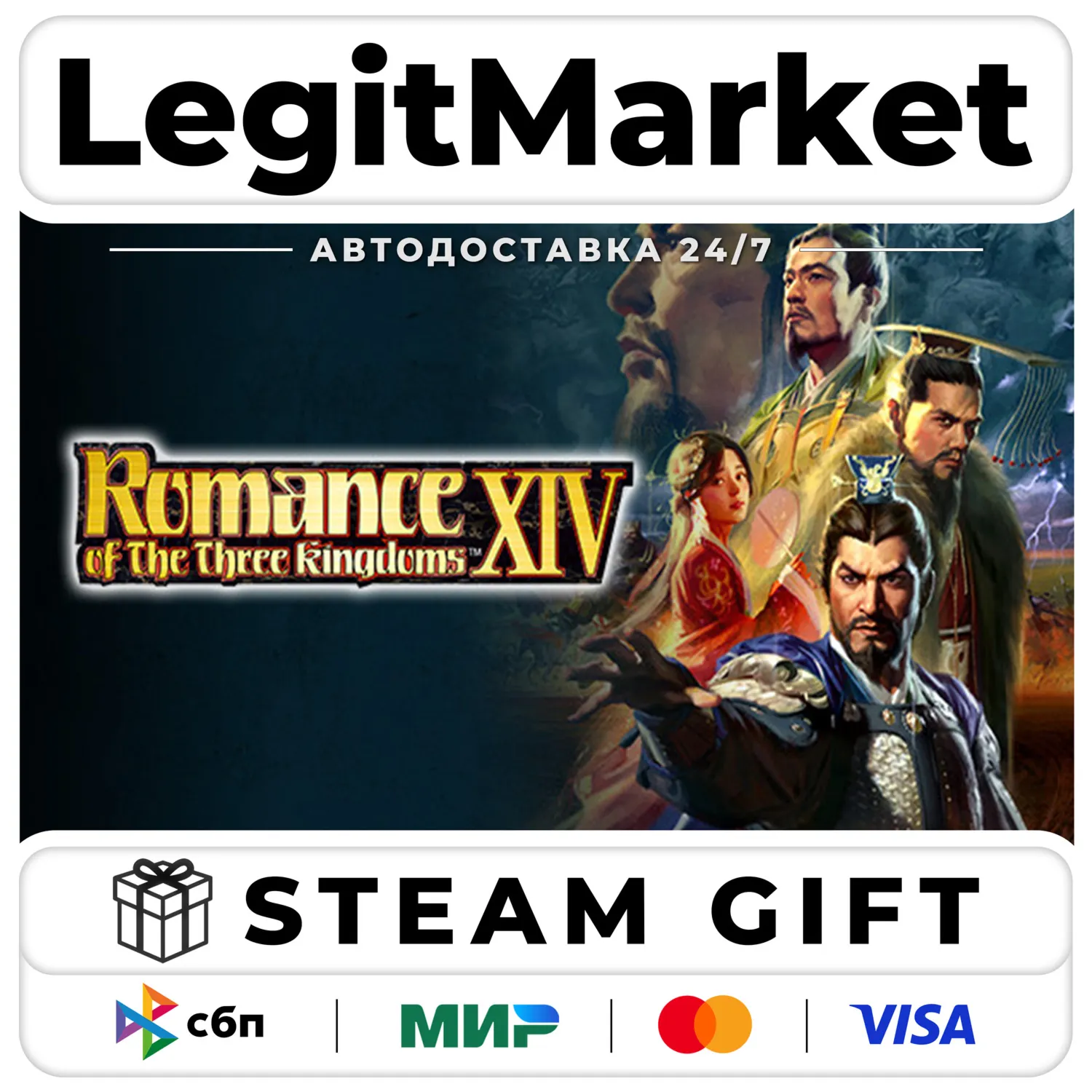 ROMANCE OF THE THREE KINGDOMS XIV Digital Deluxe Edition / Steam АВТО / РУ + МИР