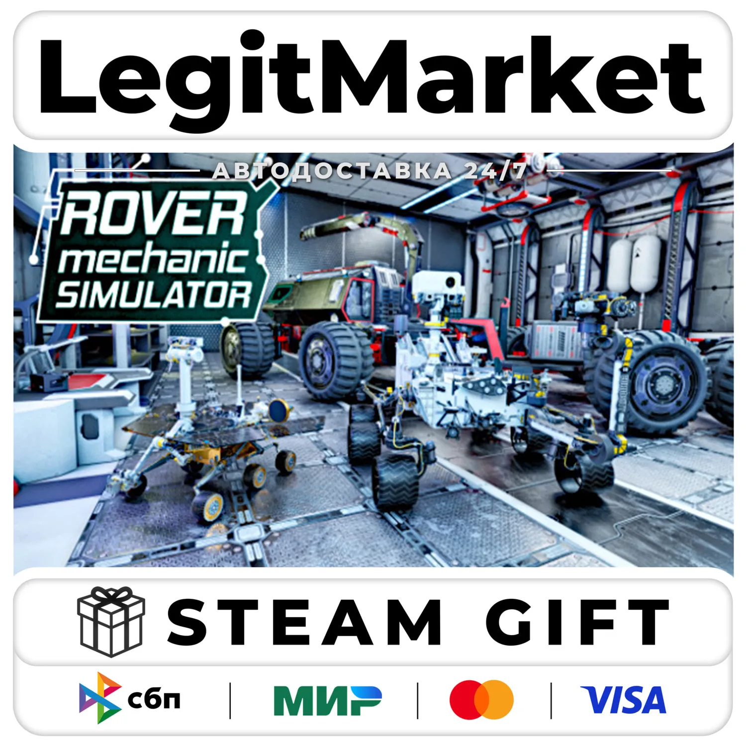 Rover Mechanic Simulator / Steam АВТО / РУ + МИР