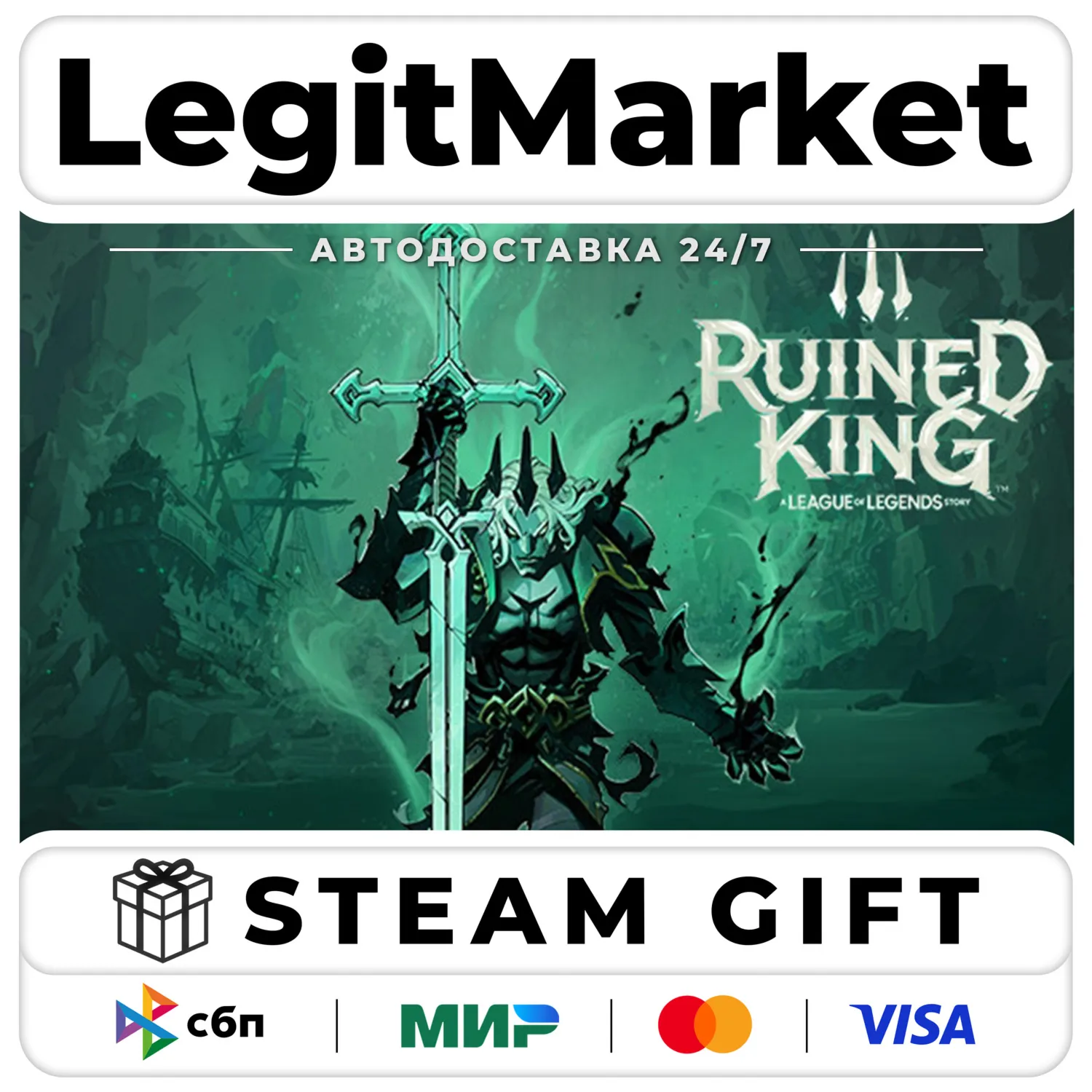 Ruined King: A League of Legends Story / Steam АВТО / РУ + МИР