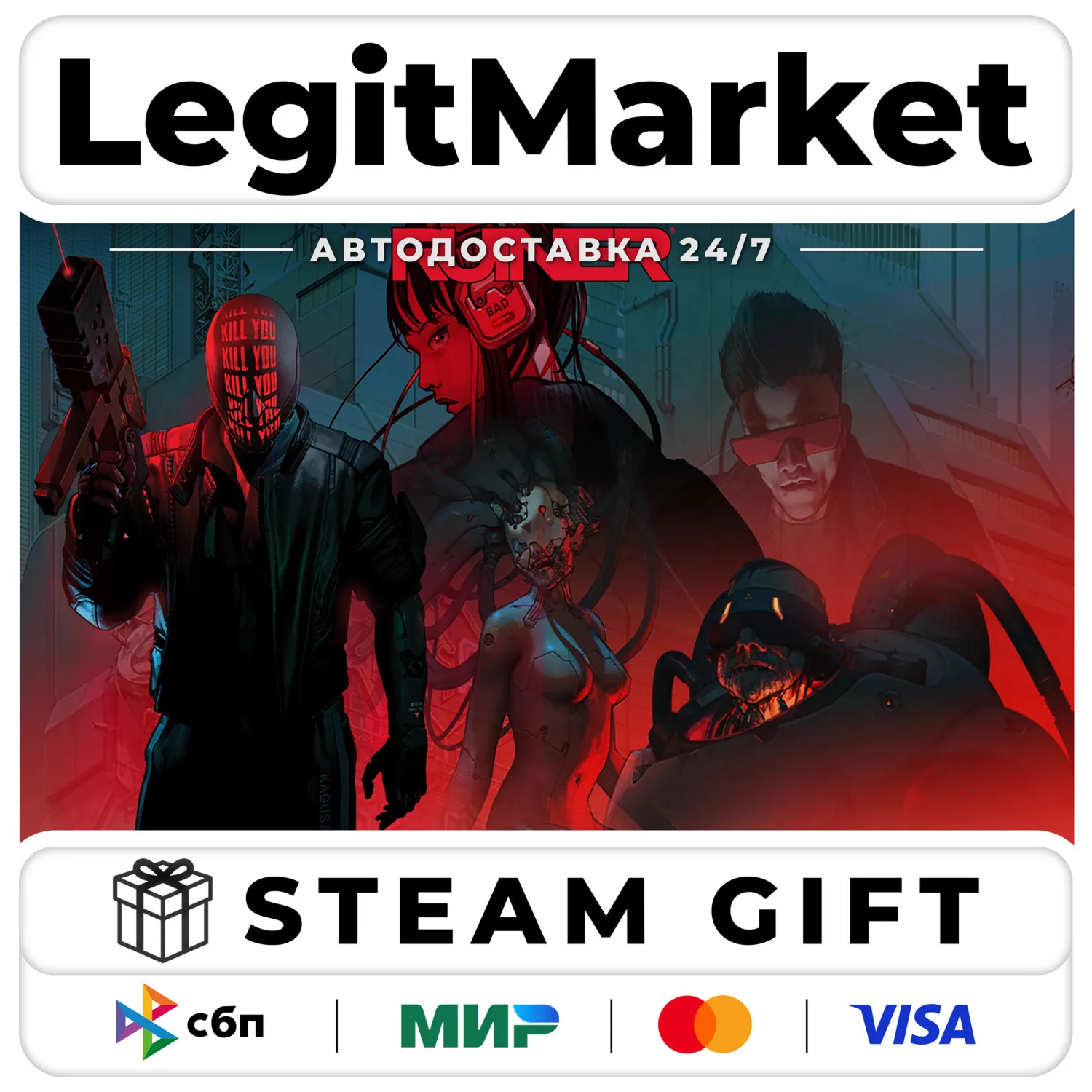 RUINER / Steam АВТО / РУ + МИР