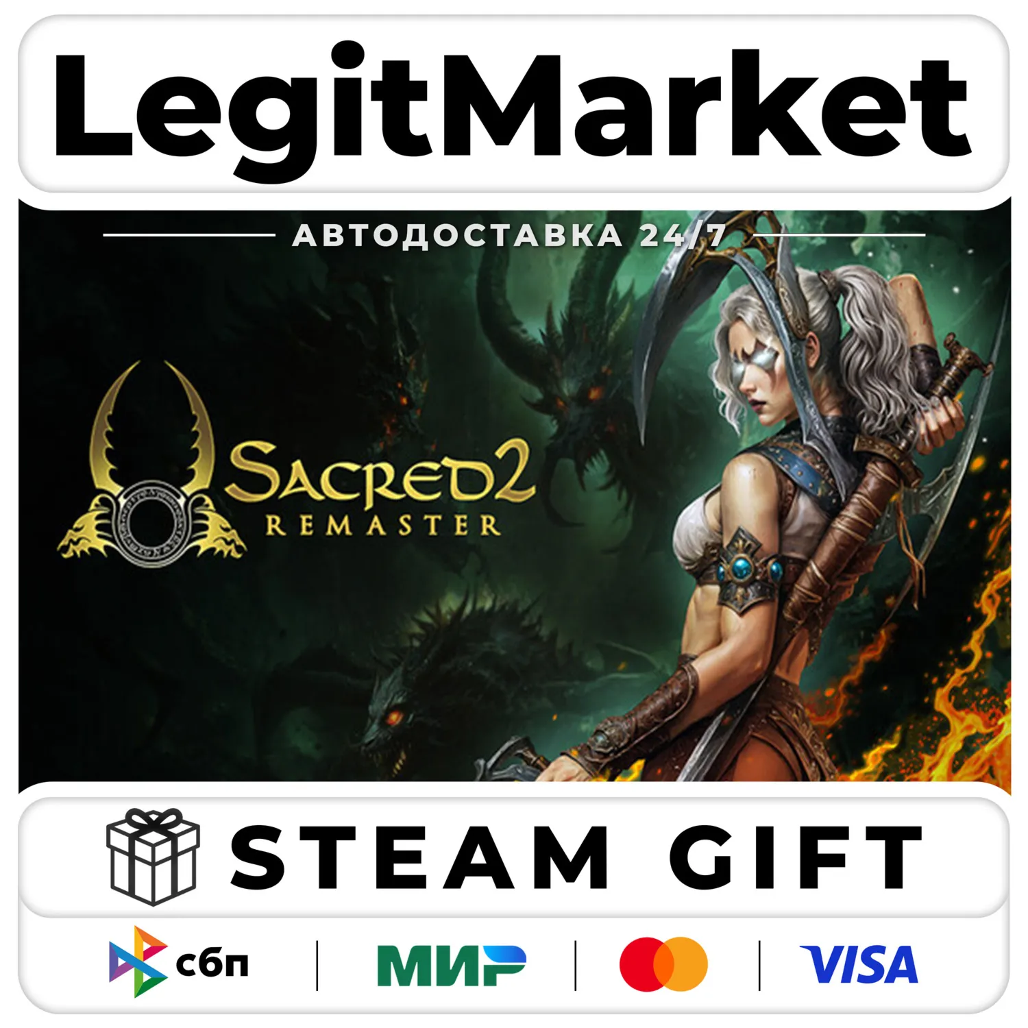 Sacred 2 Remaster / Steam AUTO / РУ+МИР