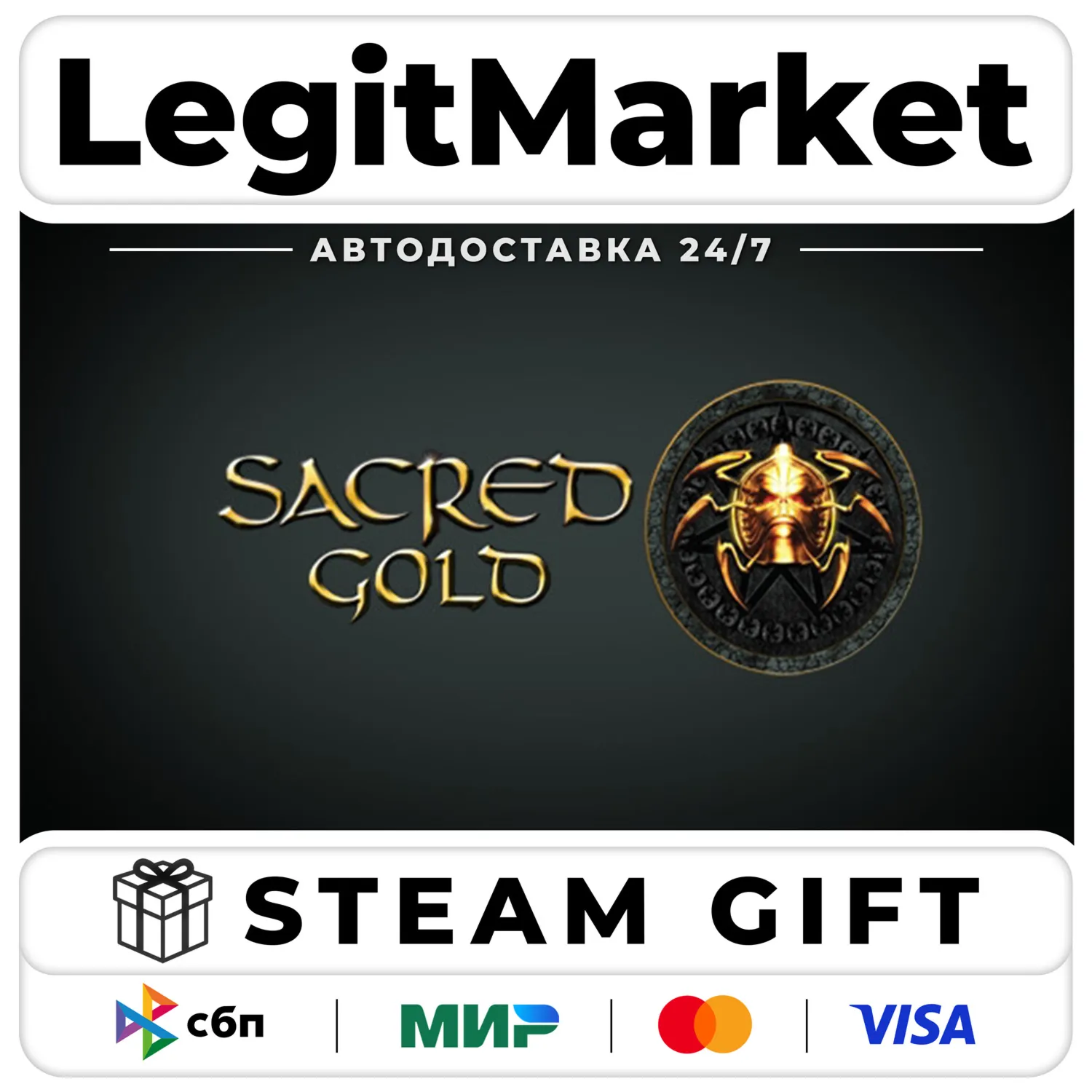 Sacred Gold / Steam Авто / РУ + МИР
