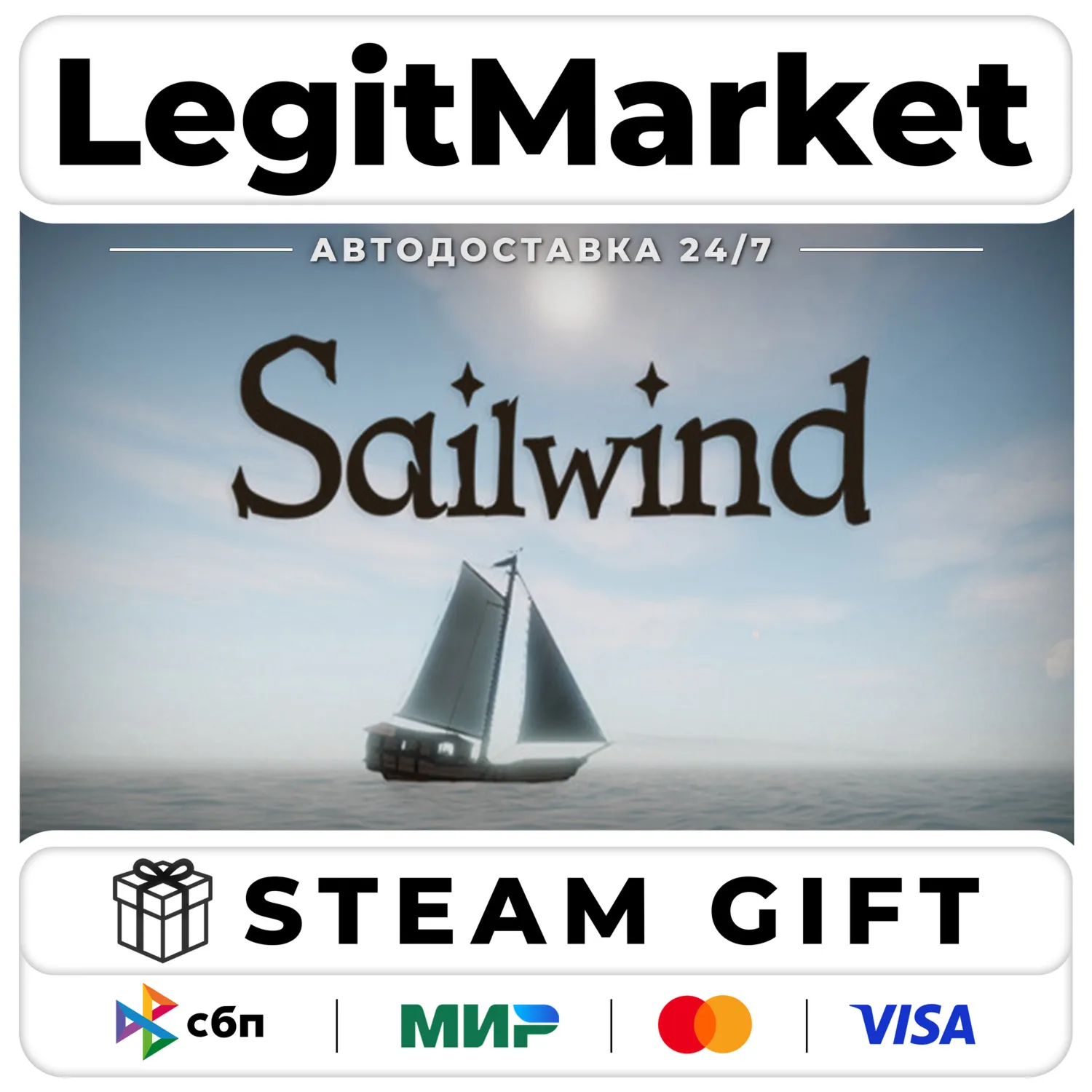 Sailwind / Steam АВТО / РУ + МИР