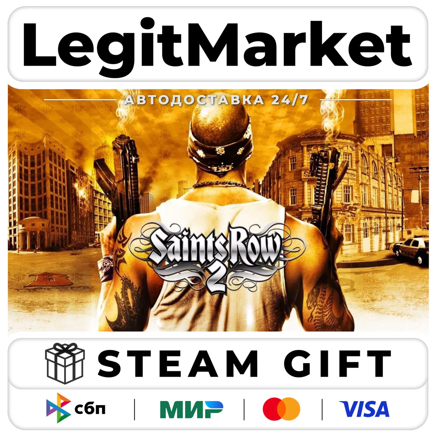 Saints Row 2 (ROW) / Steam АВТО / РУ + МИР
