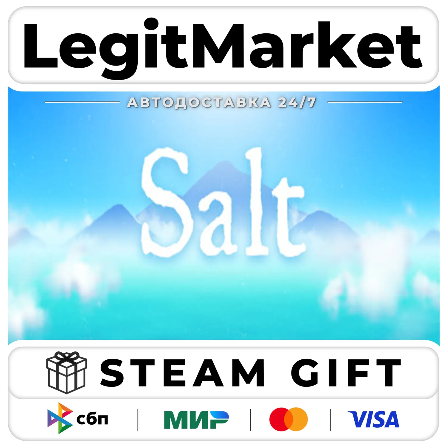 Salt / Steam АВТО / РУ + МИР
