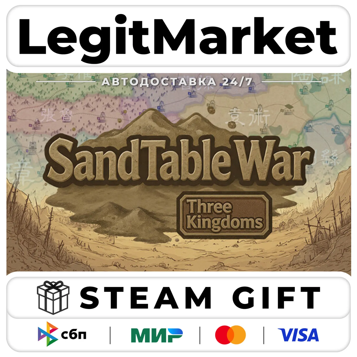 SandTable War: Three Kingdoms / Steam АВТО / РУ + МИР