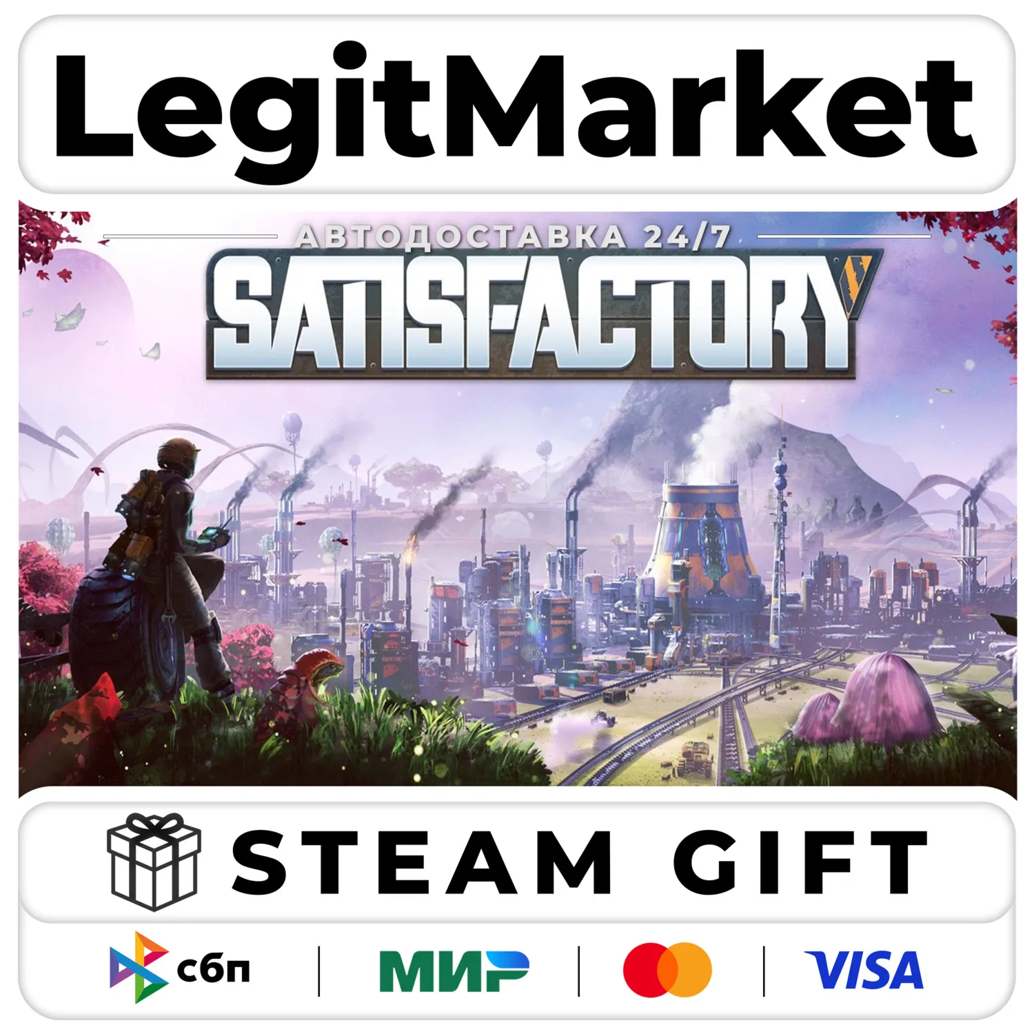 Satisfactory / Steam АВТО / РУ + МИР