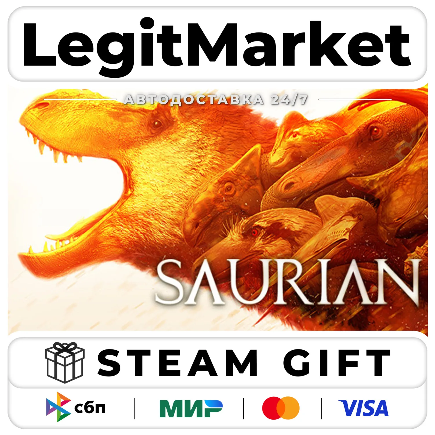 Saurian / Steam АВТО / РУ + МИР