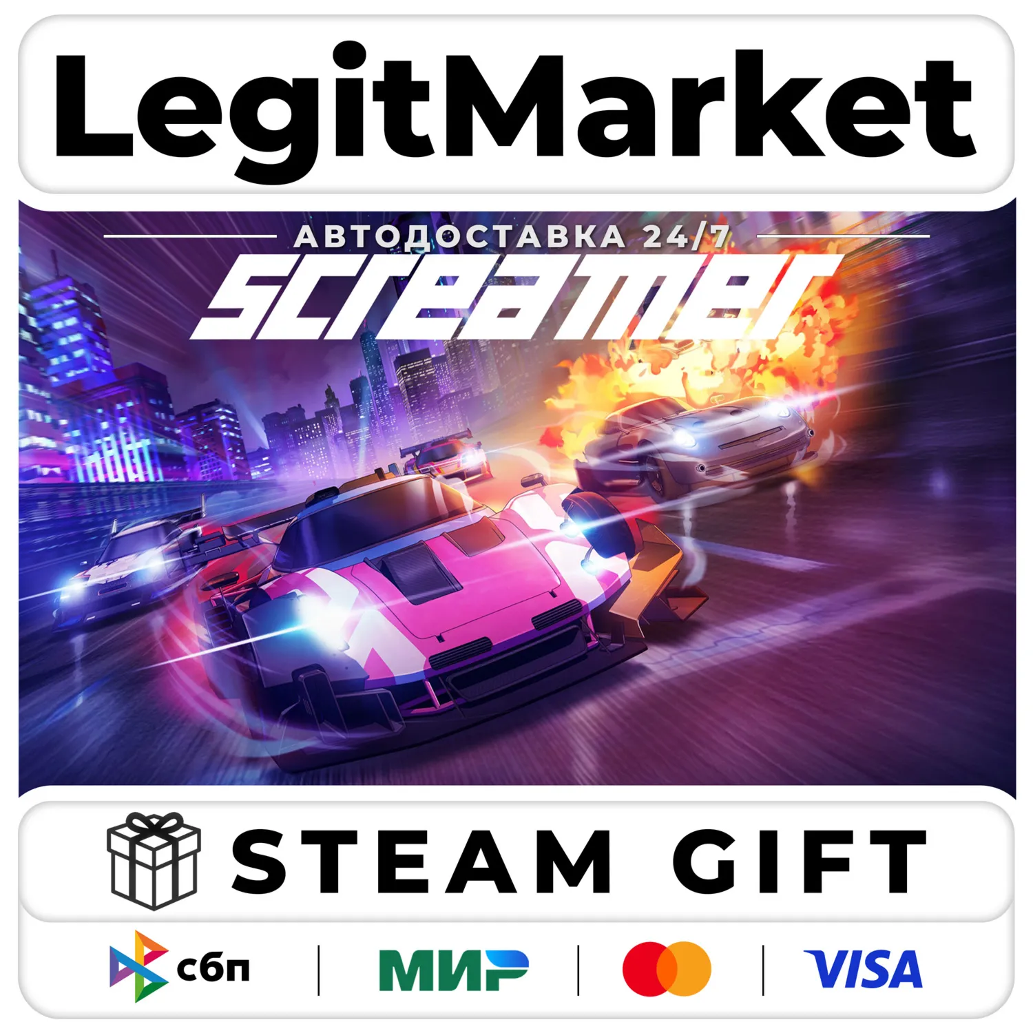 Screamer / Steam АВТО / РУ + МИР