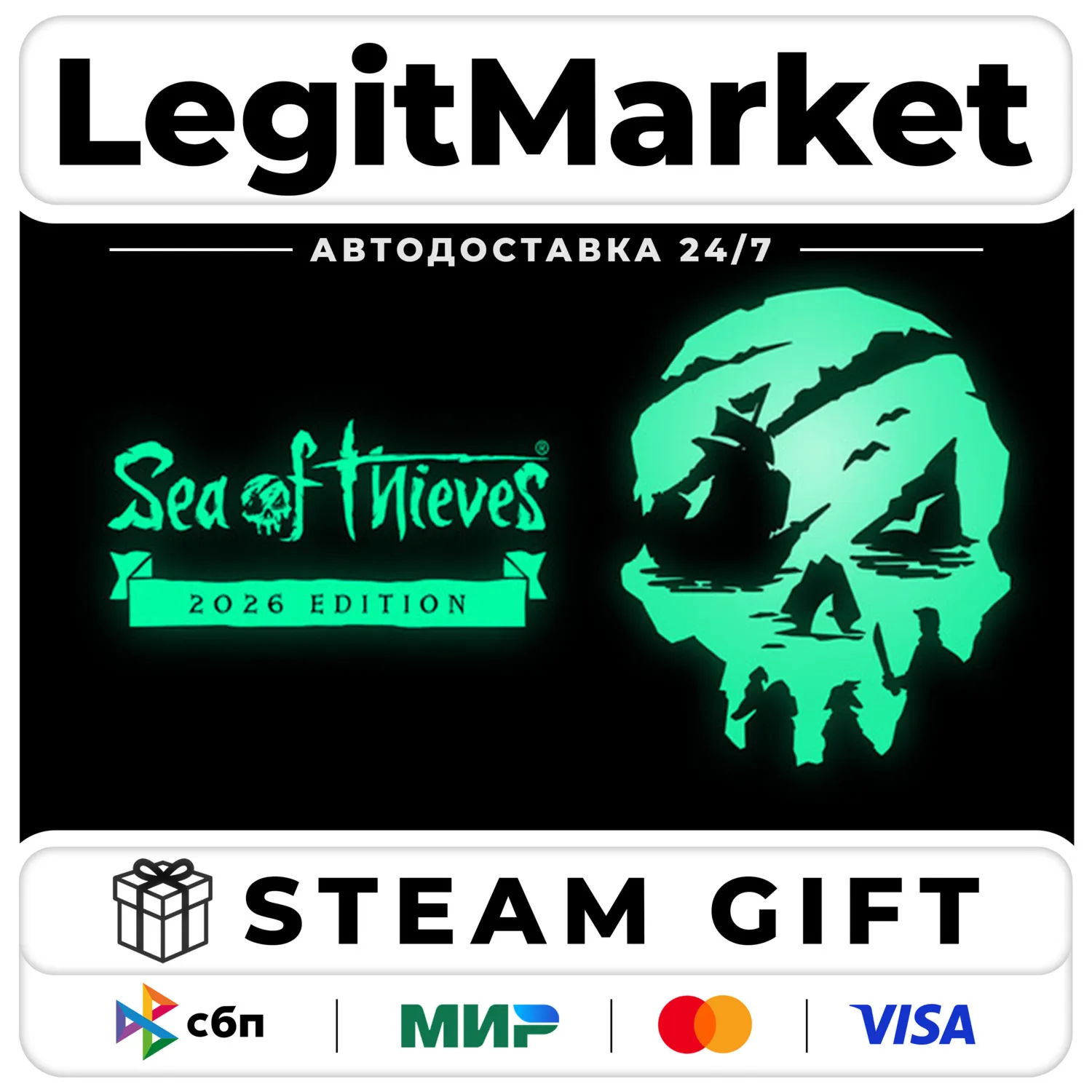 Sea of Thieves 2026 / Steam RU + МИР / АВТО