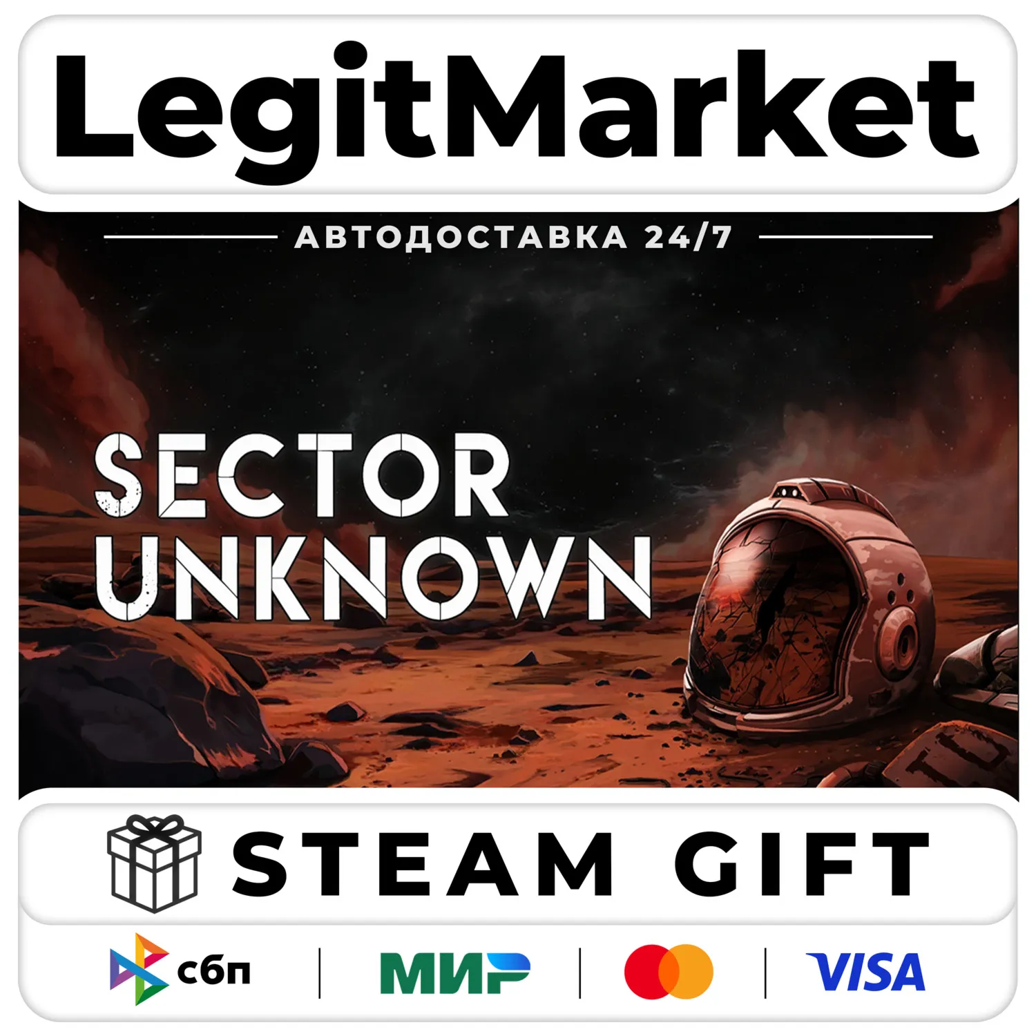 Sector Unknown / Steam АВТО / РУ + МИР