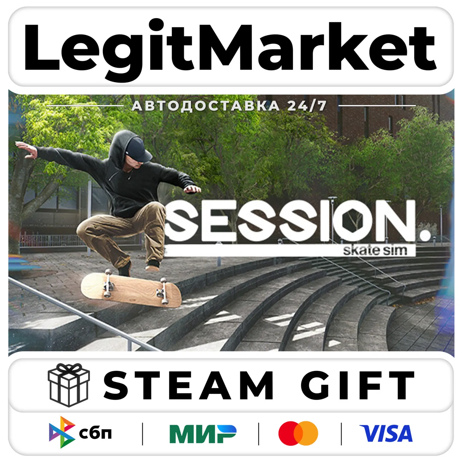 Session: Skate Sim / Steam AUTO / RU + WORLD
