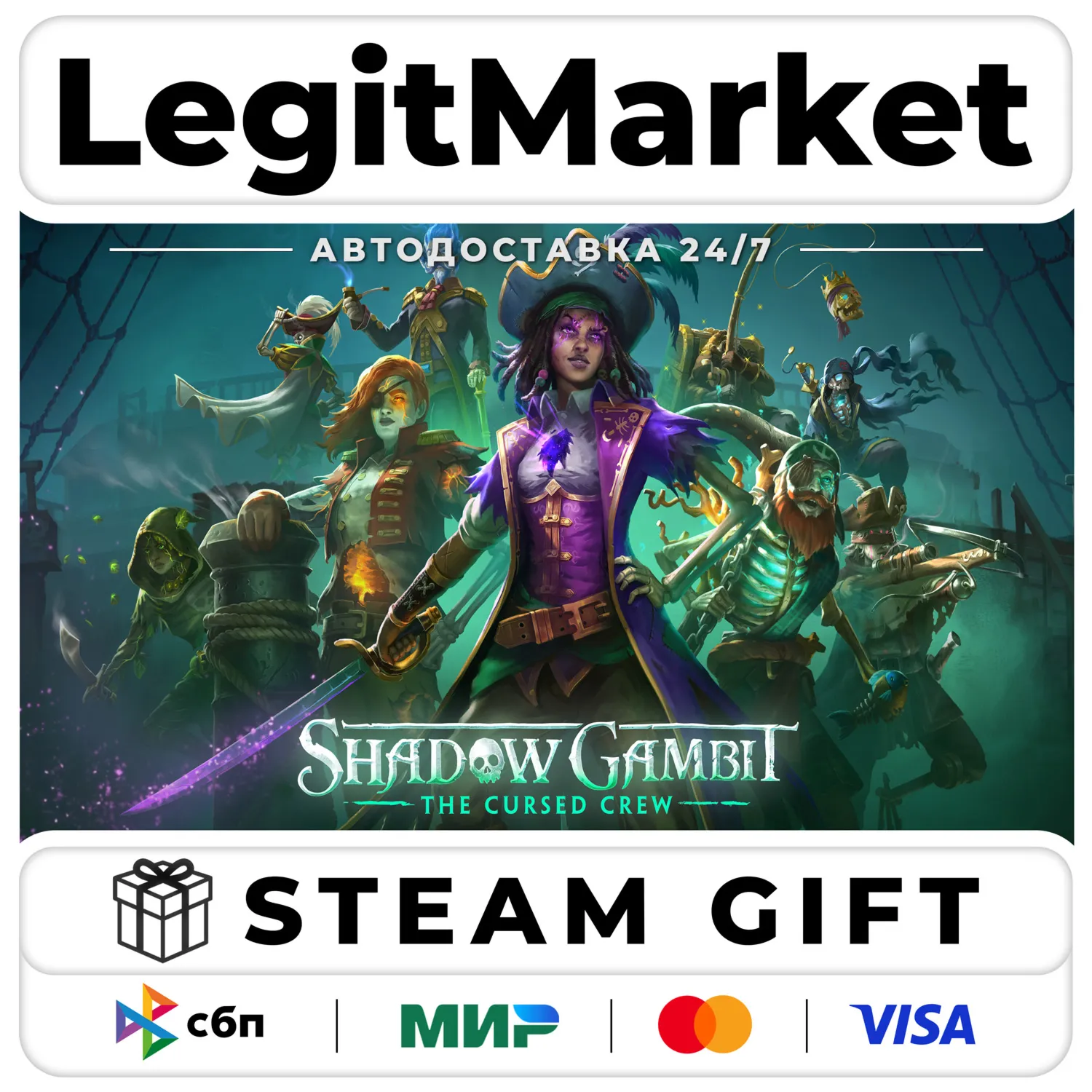 Shadow Gambit: The Cursed Crew / Steam Авто / РУ + МИР